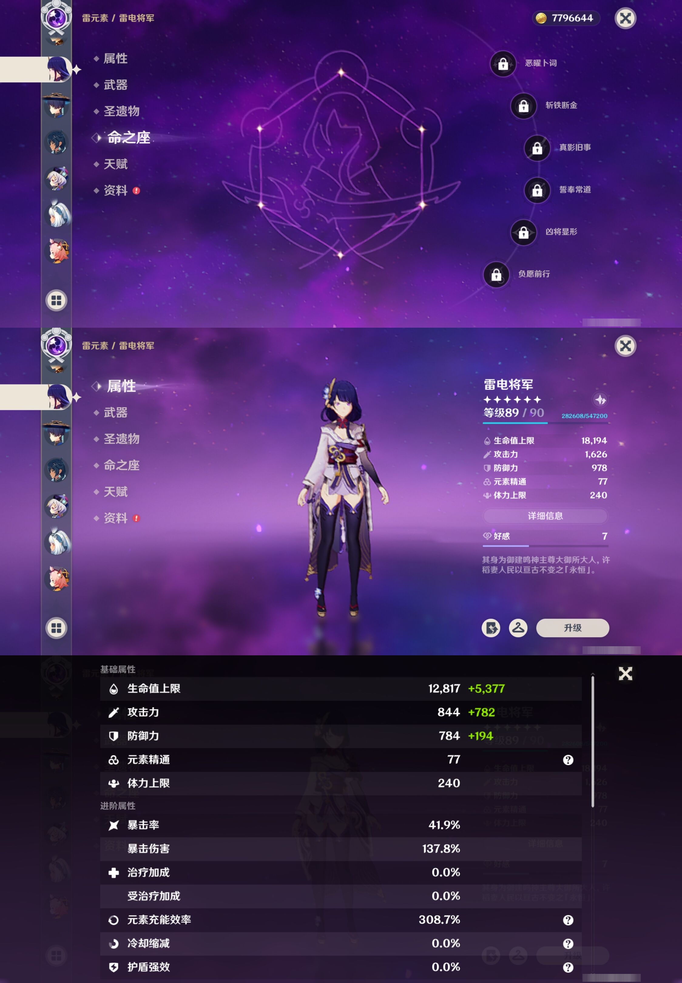 YSMK42757原神账号详情图19