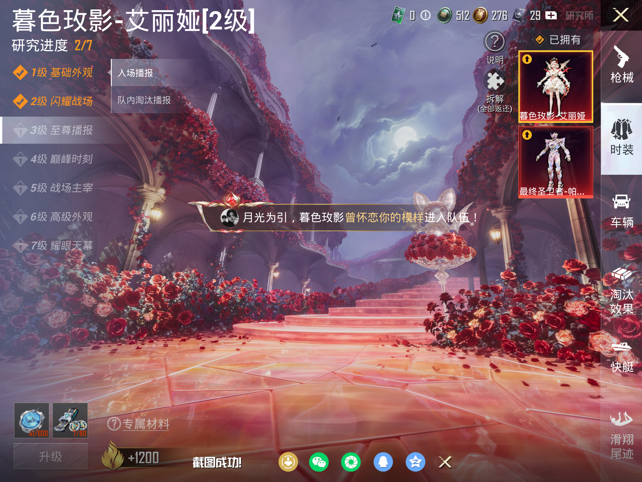 HPCMW4103341和平精英账号详情图14