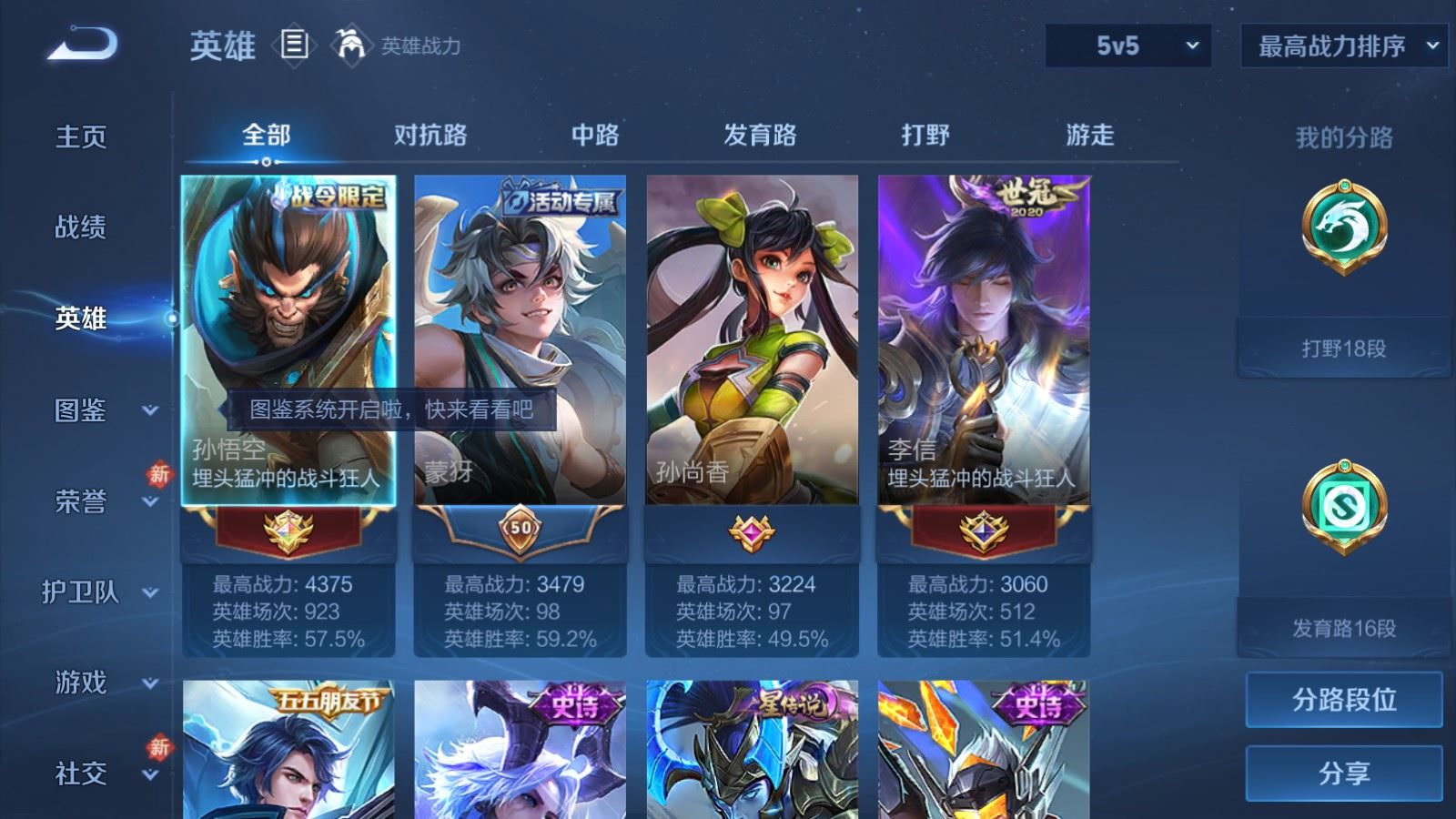 WZCMW4188547王者荣耀账号详情图3