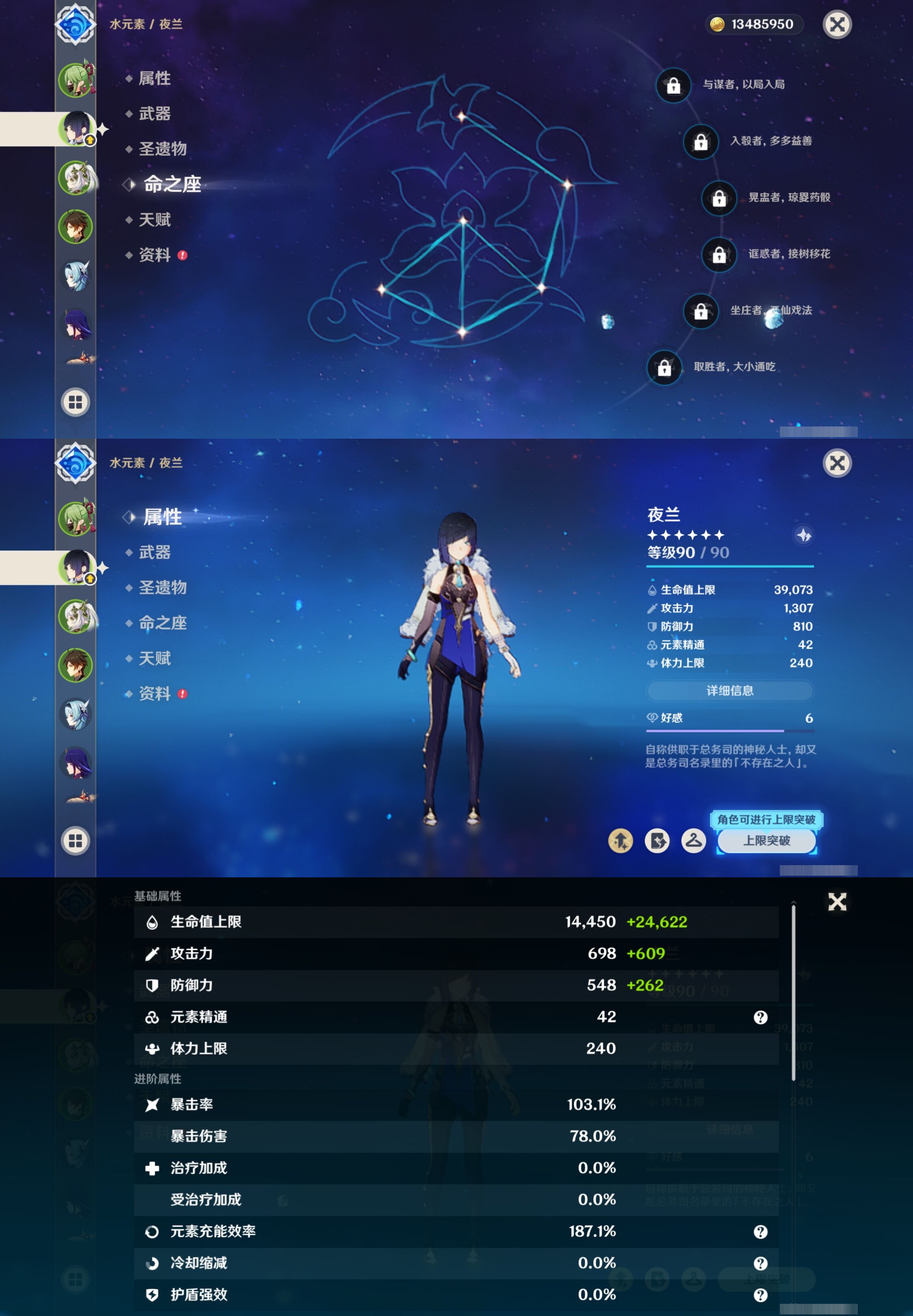 YSMK42751原神账号详情图9