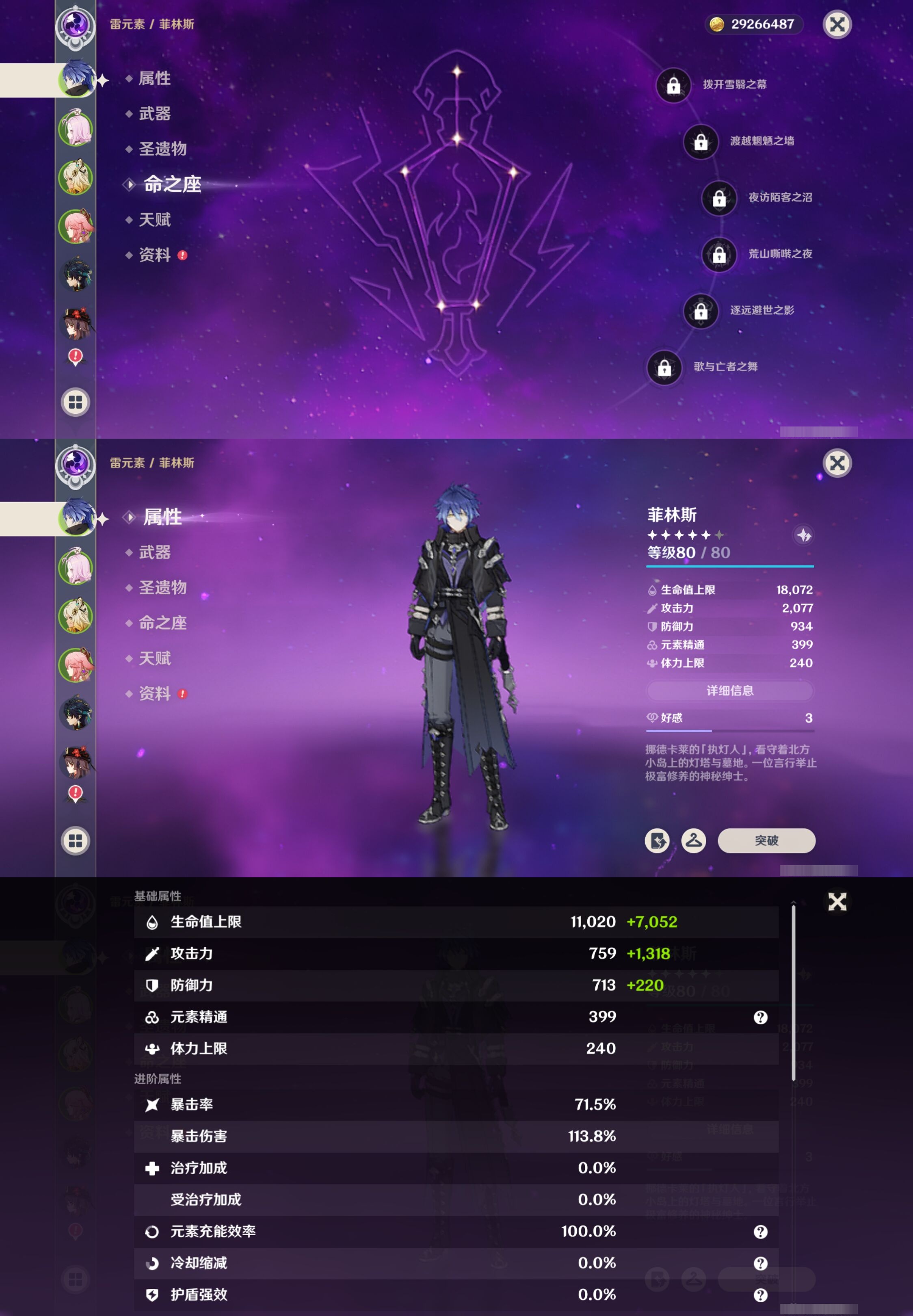 YSMK42768原神账号详情图9