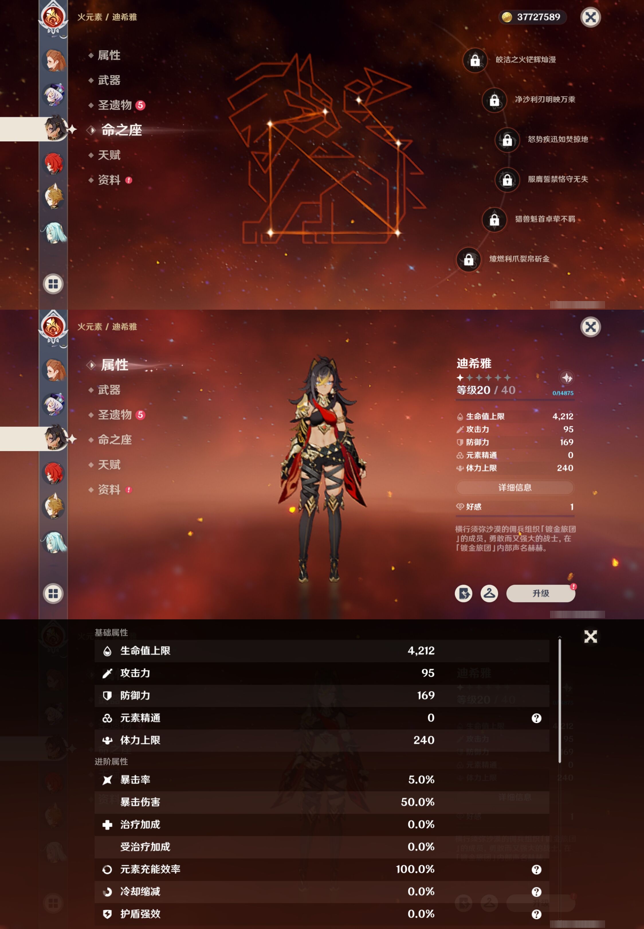 YSMK42759原神账号详情图35