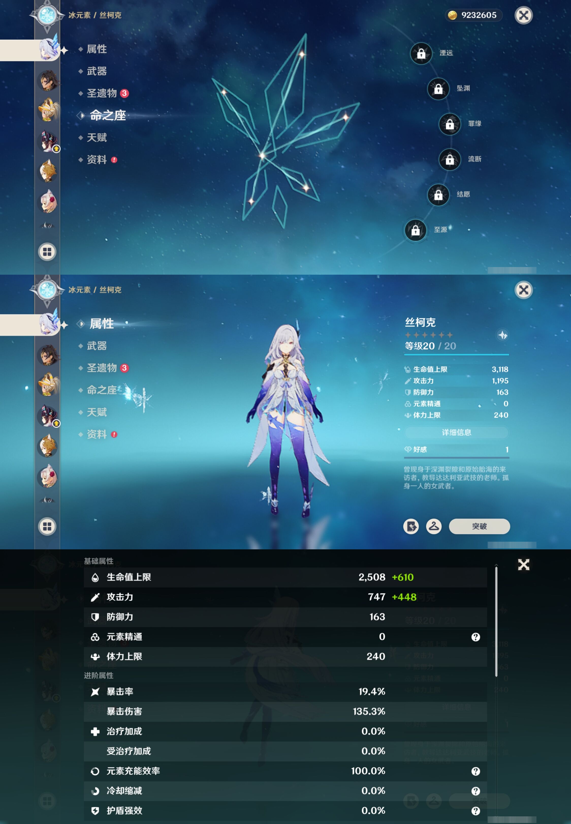 YSMK42730原神账号详情图26