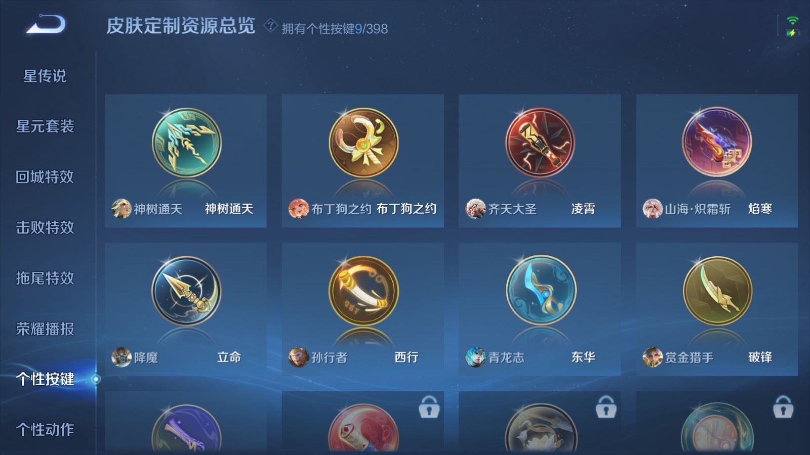 WZCMW4188547王者荣耀账号详情图19