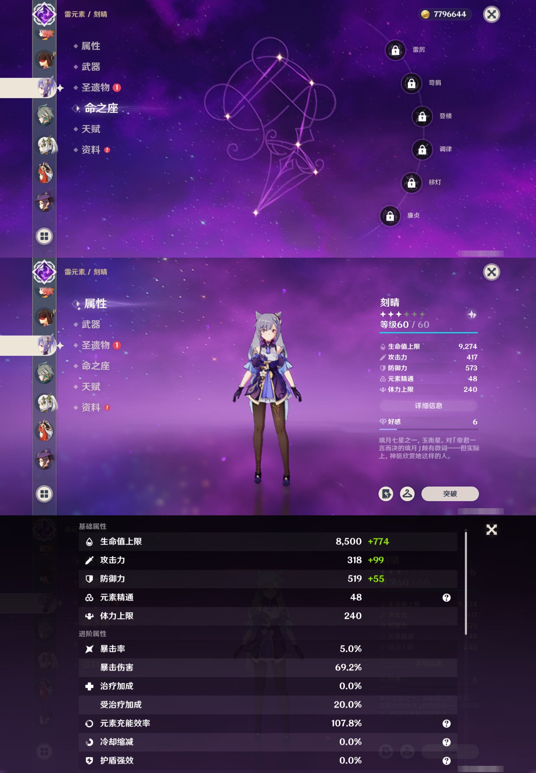 YSMK42757原神账号详情图23