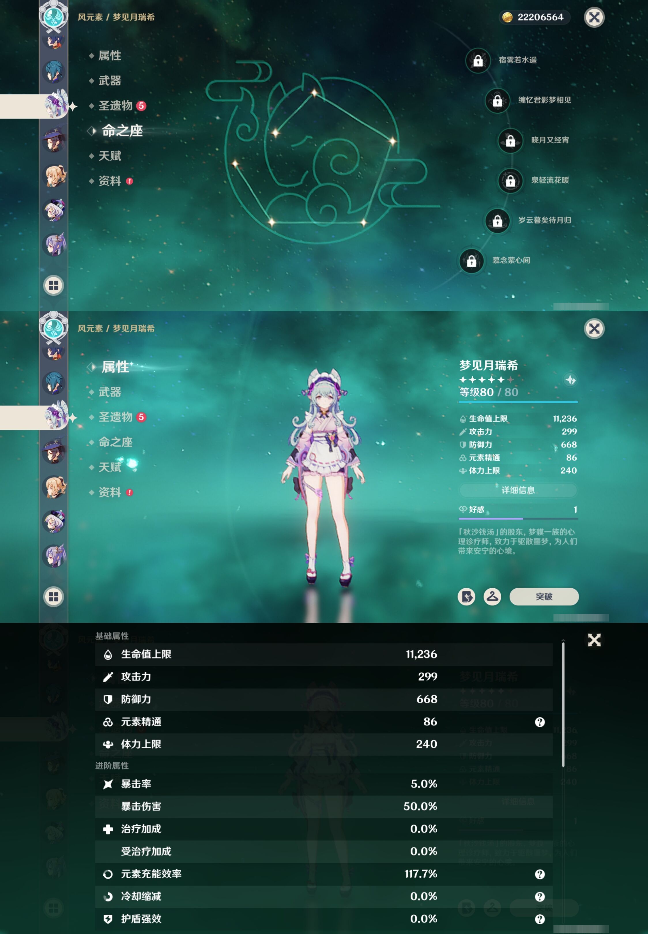 YSMK42772原神账号详情图30