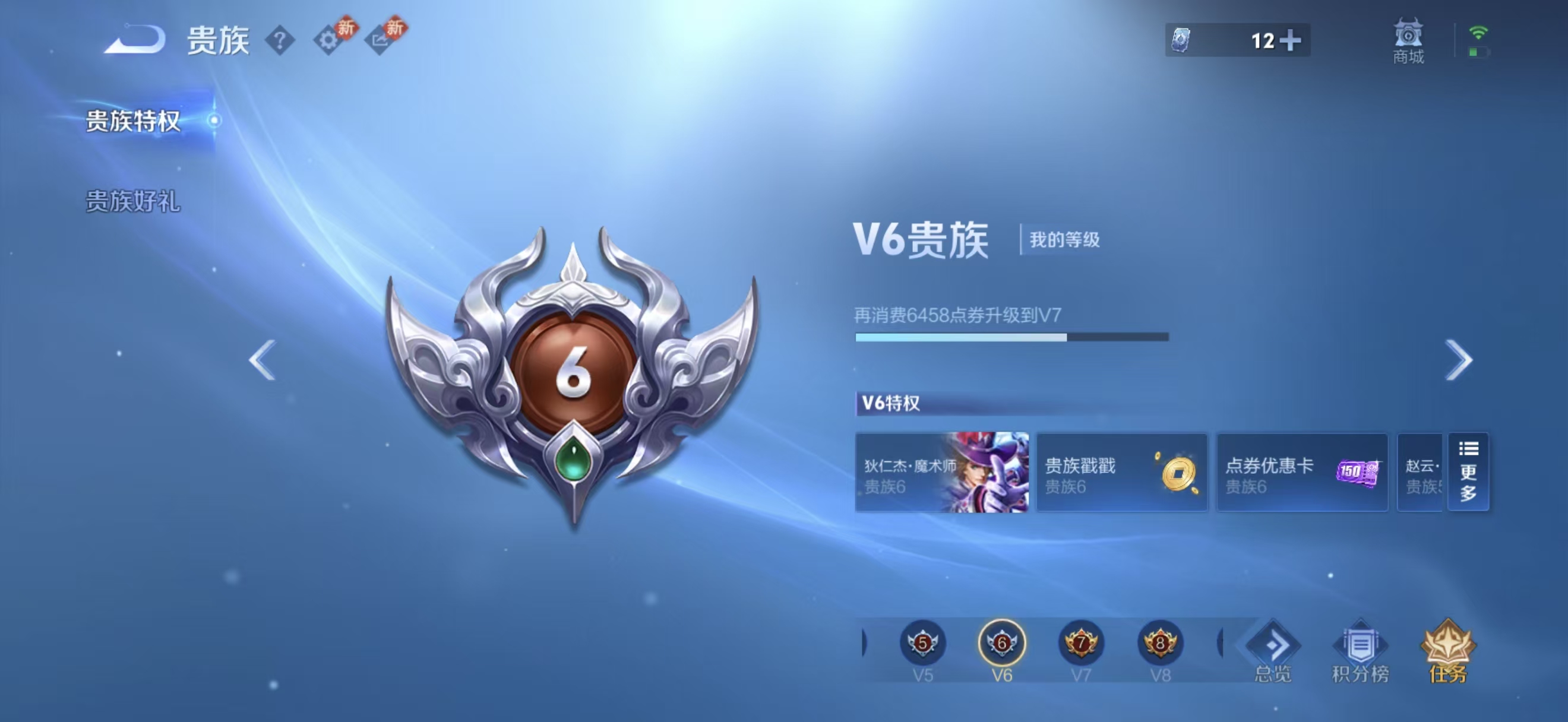 WZCMW4183429王者荣耀账号详情图5 WZCMW4183429王者荣耀账号详情图5