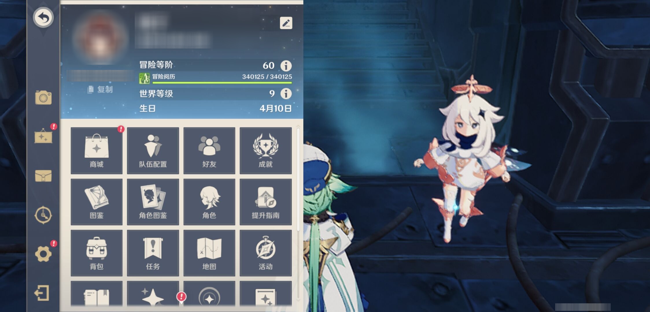 YSMK42829原神账号详情图6