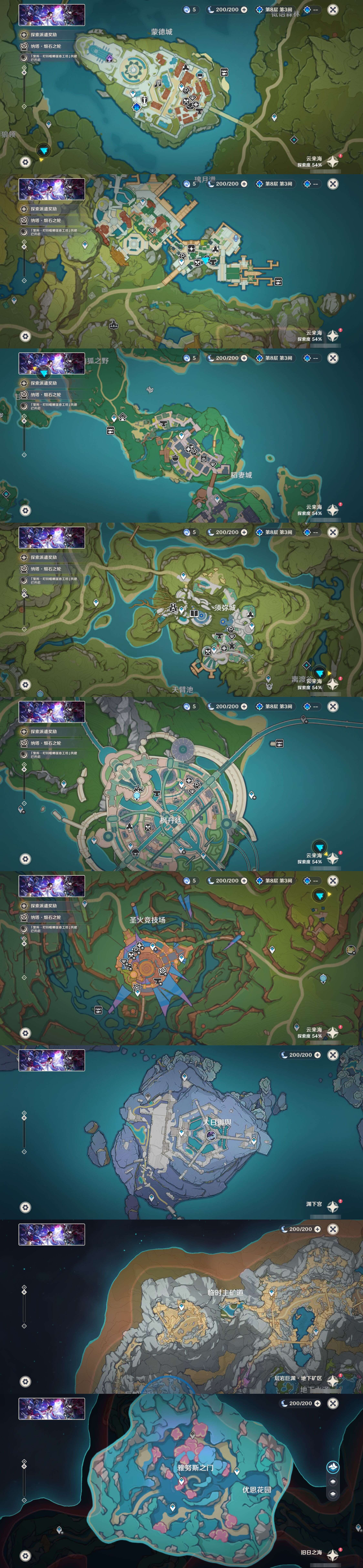 YSMK42726原神账号详情图24