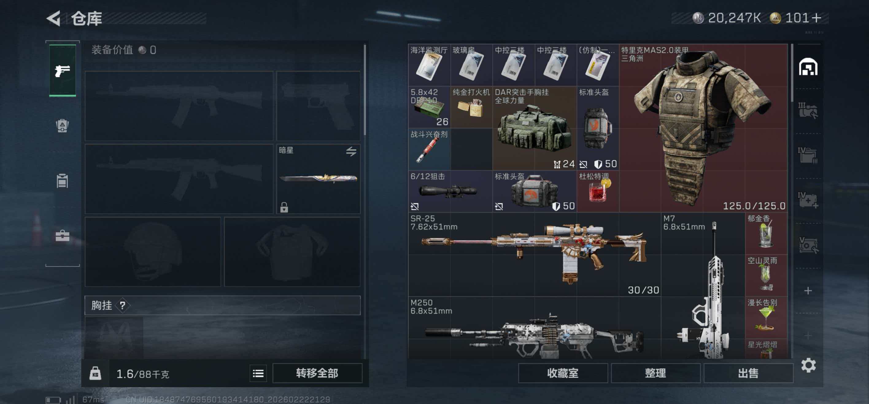 SJZCMW452001三角洲行动账号详情图4