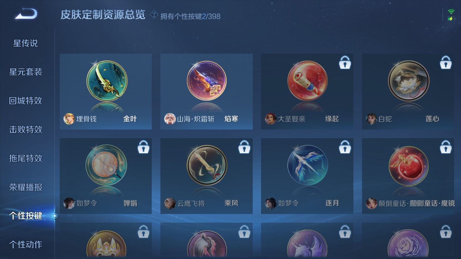 WZCMW4187699王者荣耀账号详情图18