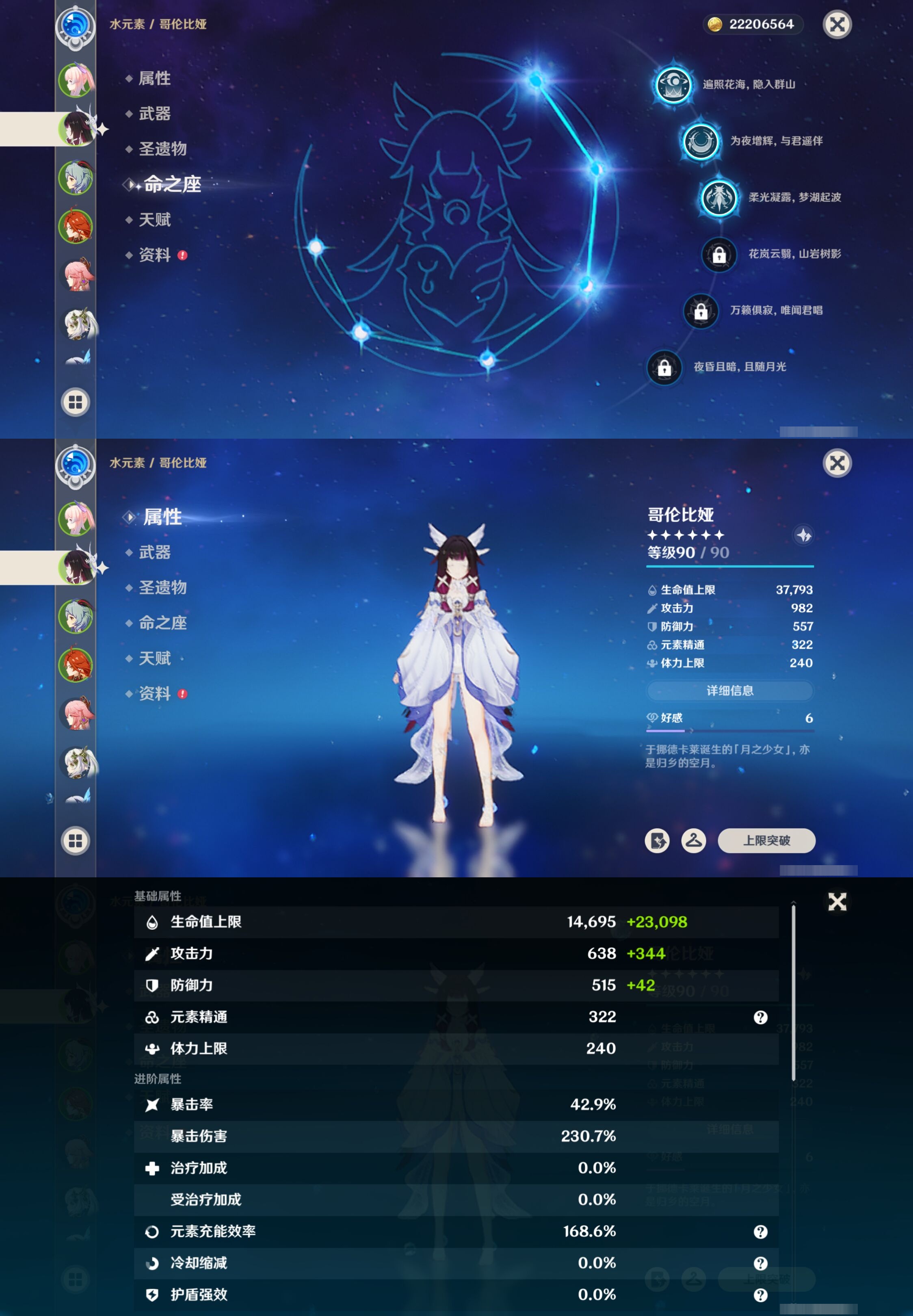 YSMK42772原神账号详情图10