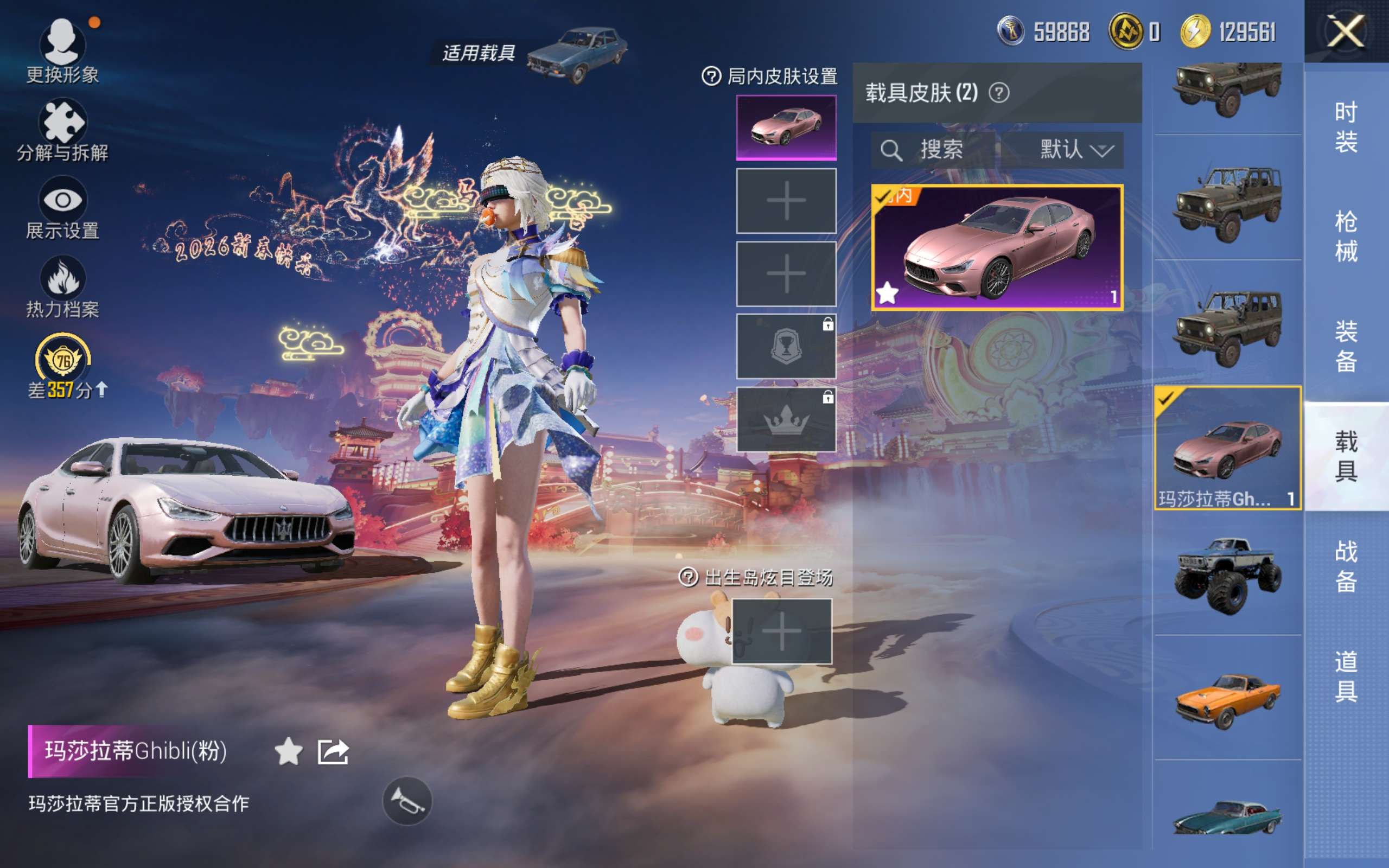 HPCMW4102818和平精英账号详情图16