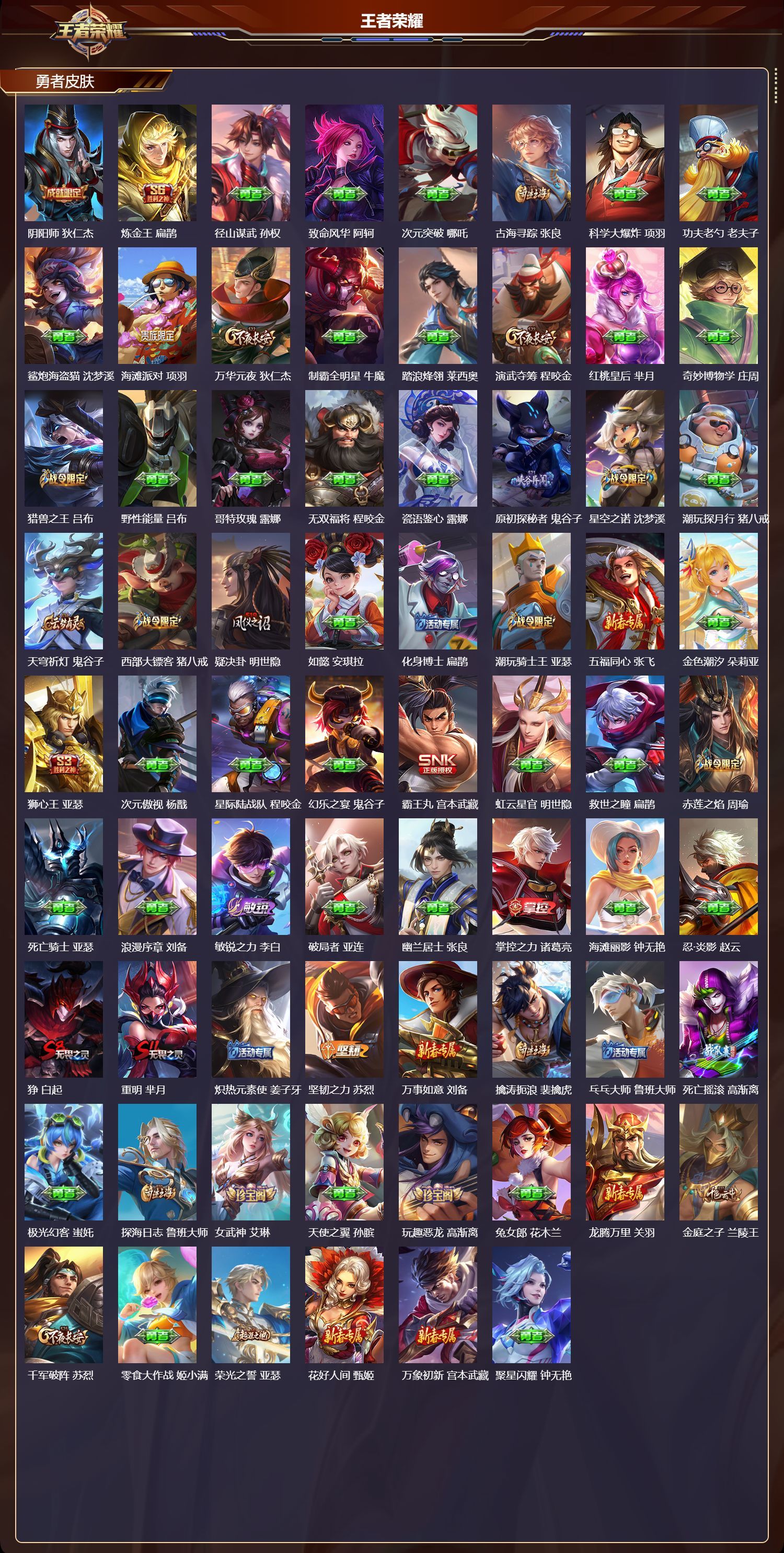 WZQM4183222王者荣耀账号详情图5 WZQM4183222王者荣耀账号详情图5