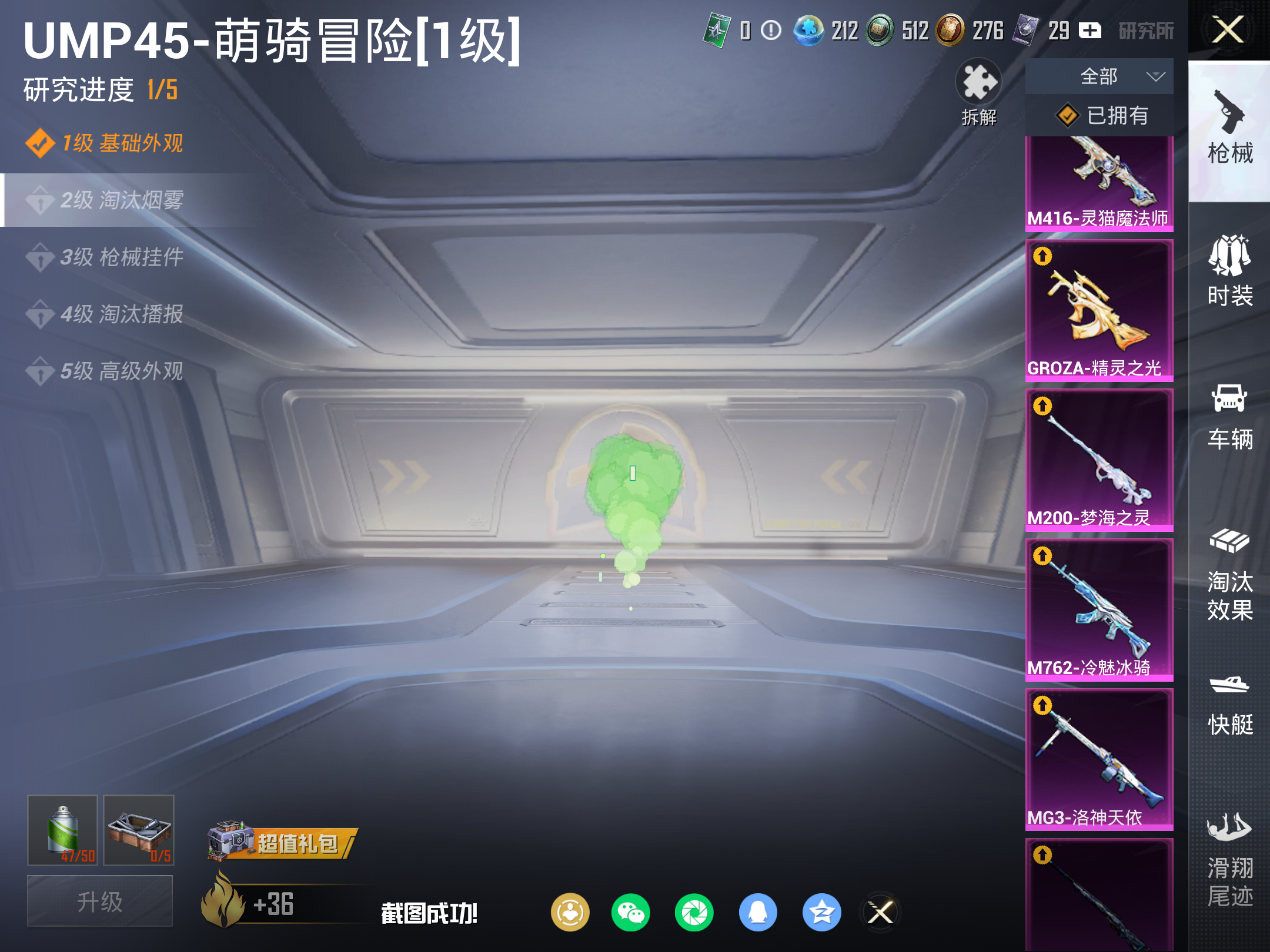 HPCMW4103341和平精英账号详情图12