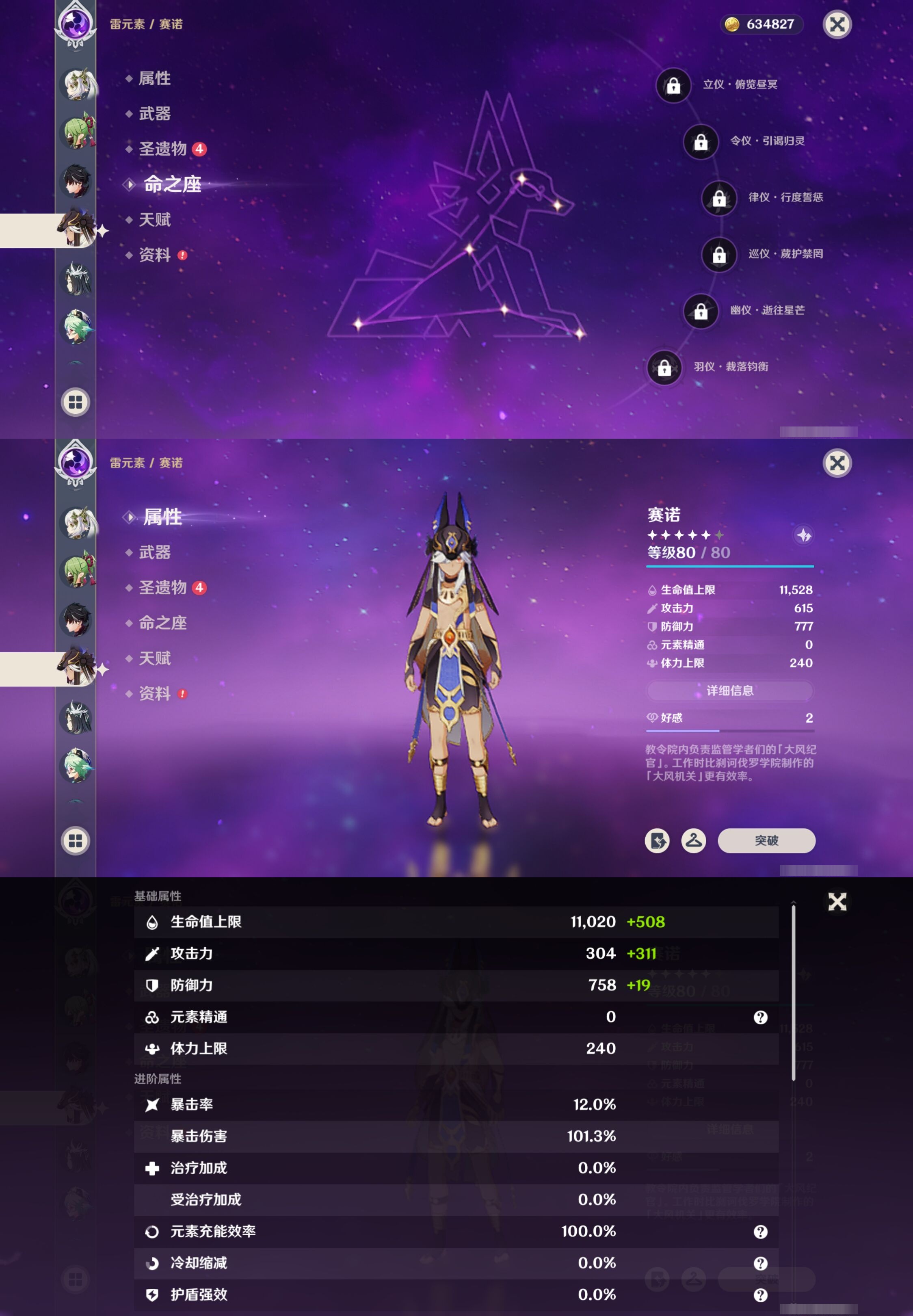 YSMK42726原神账号详情图16