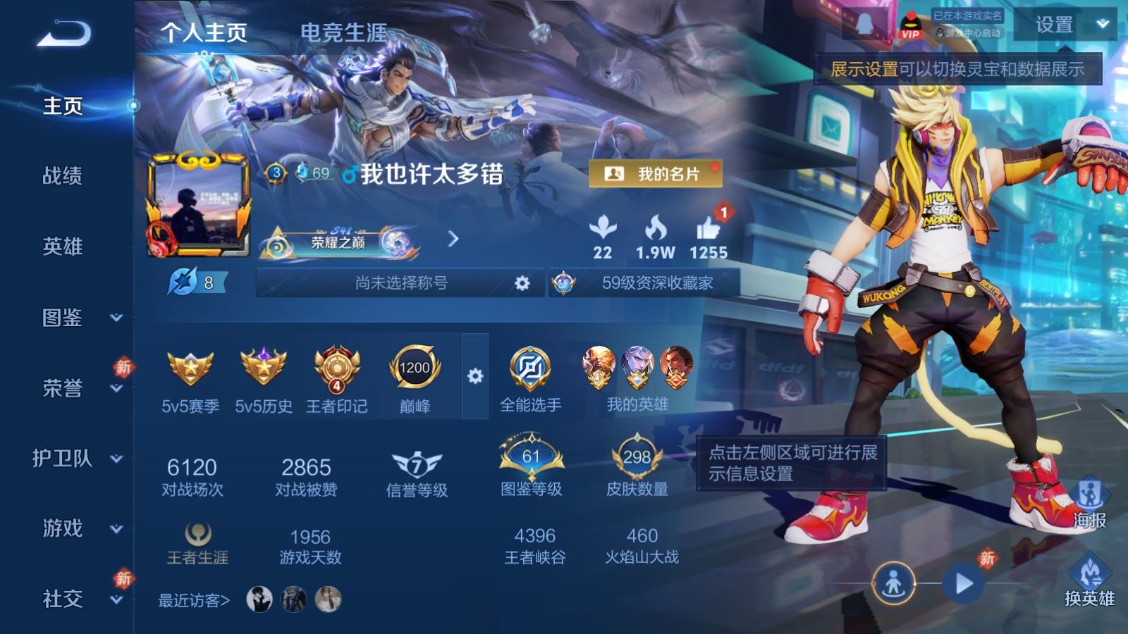 WZCMW4188547王者荣耀账号详情图2