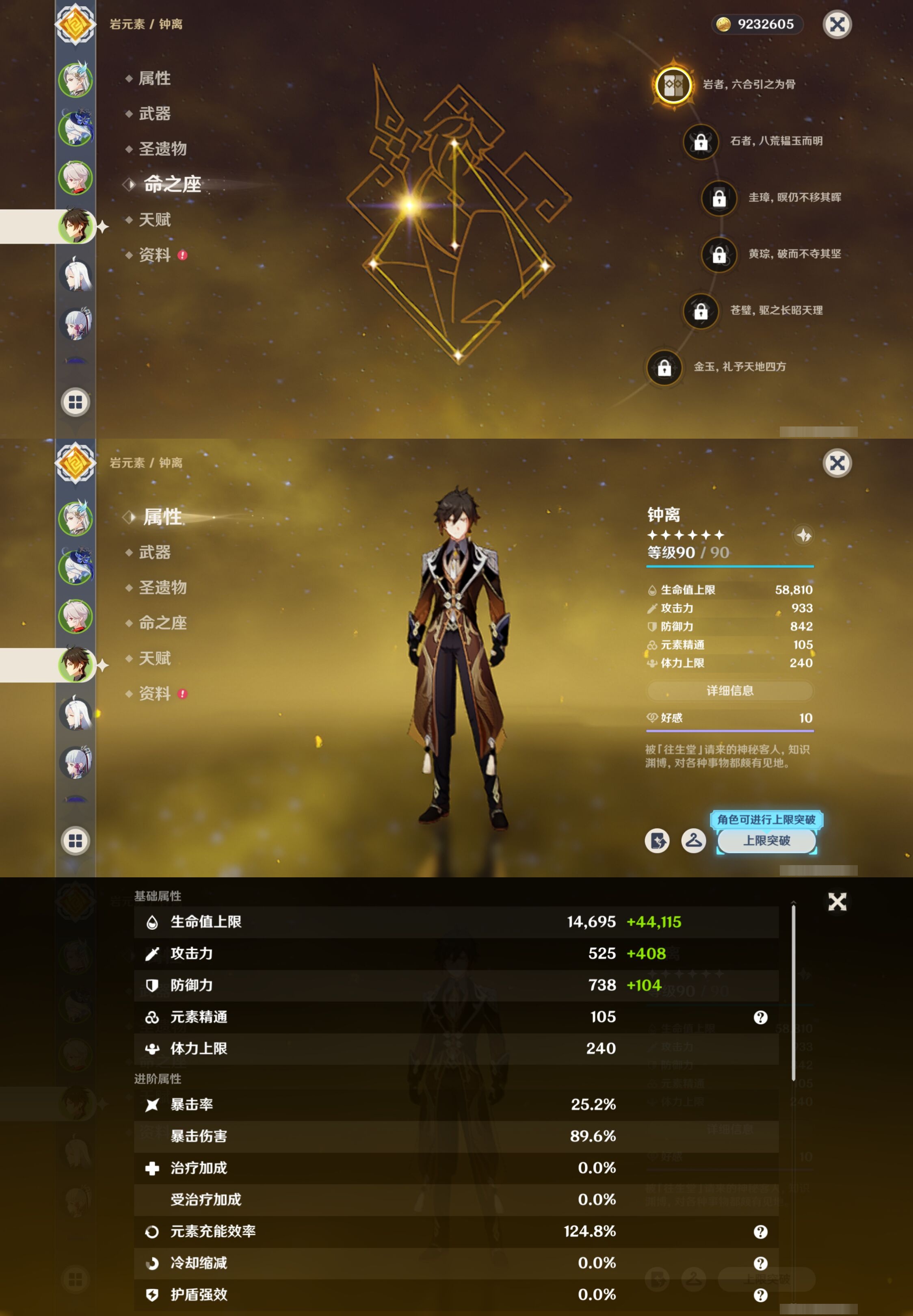 YSMK42730原神账号详情图12