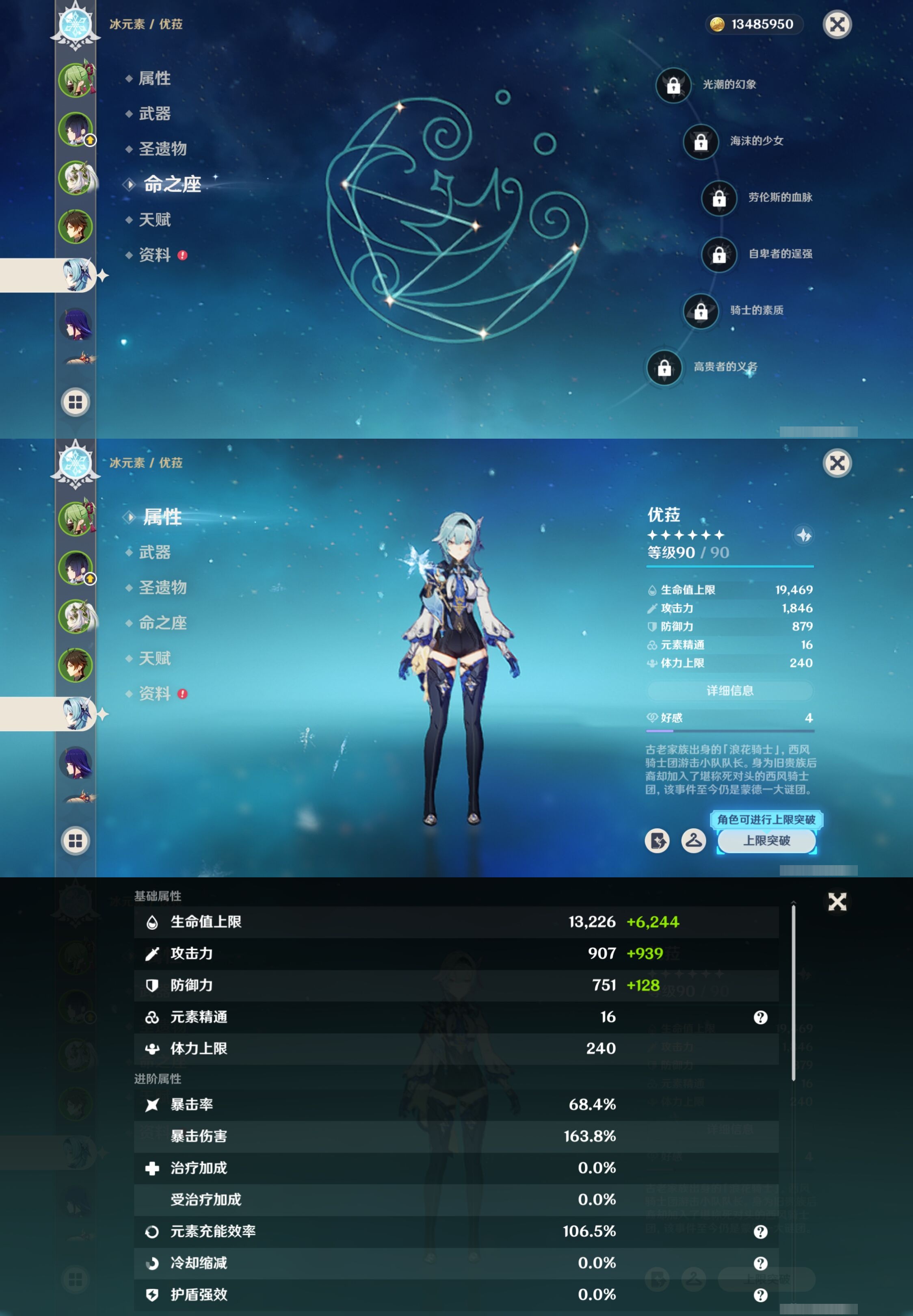 YSMK42751原神账号详情图12