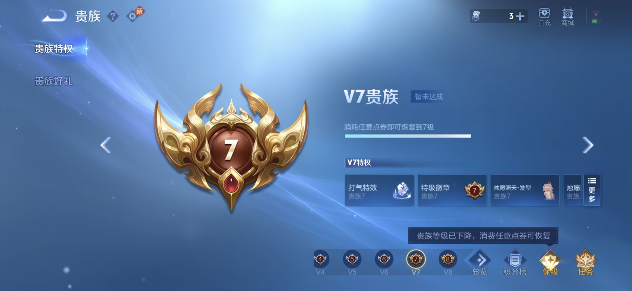 WZCMW4181528王者荣耀账号详情图5 WZCMW4181528王者荣耀账号详情图5