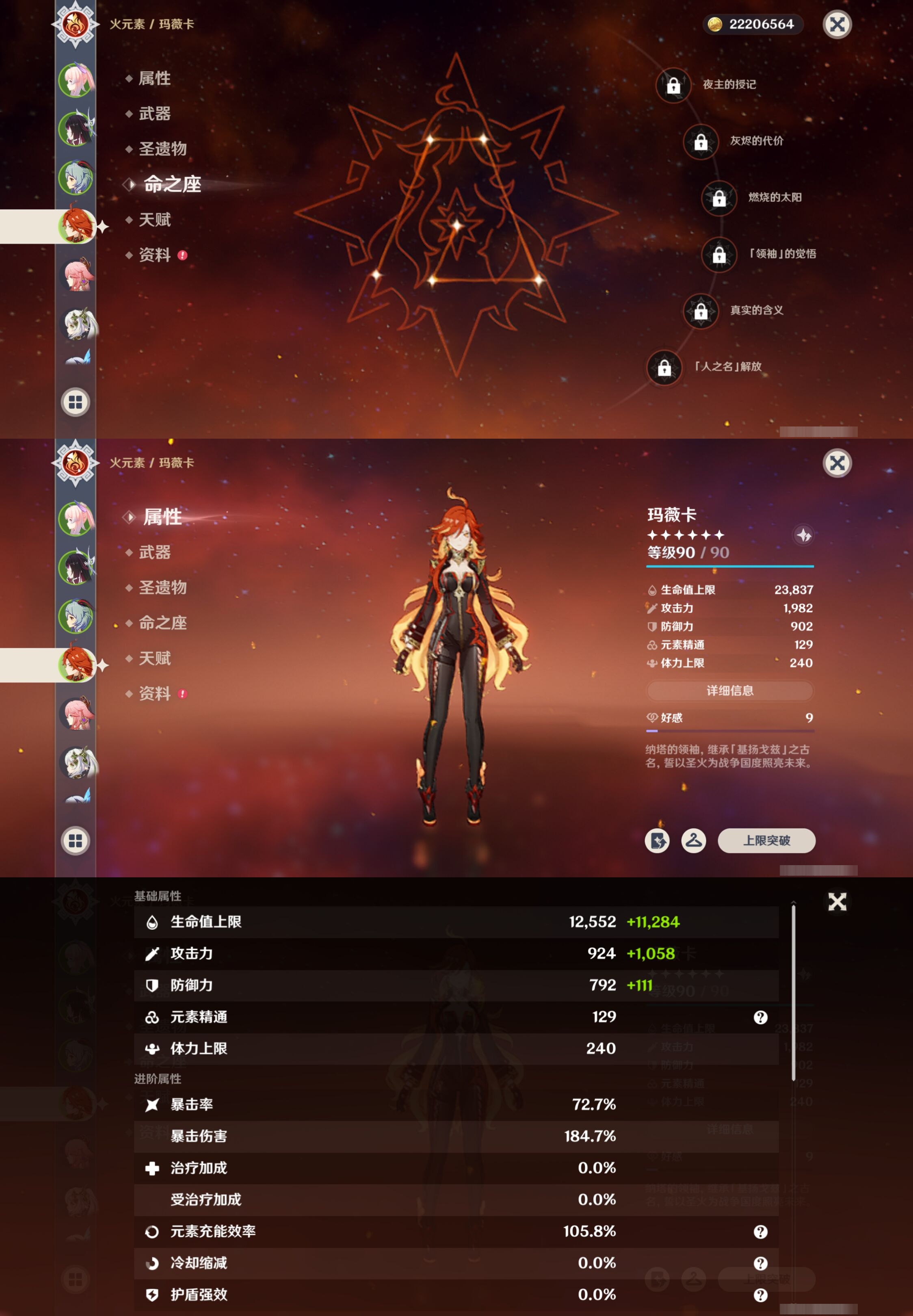 YSMK42772原神账号详情图12