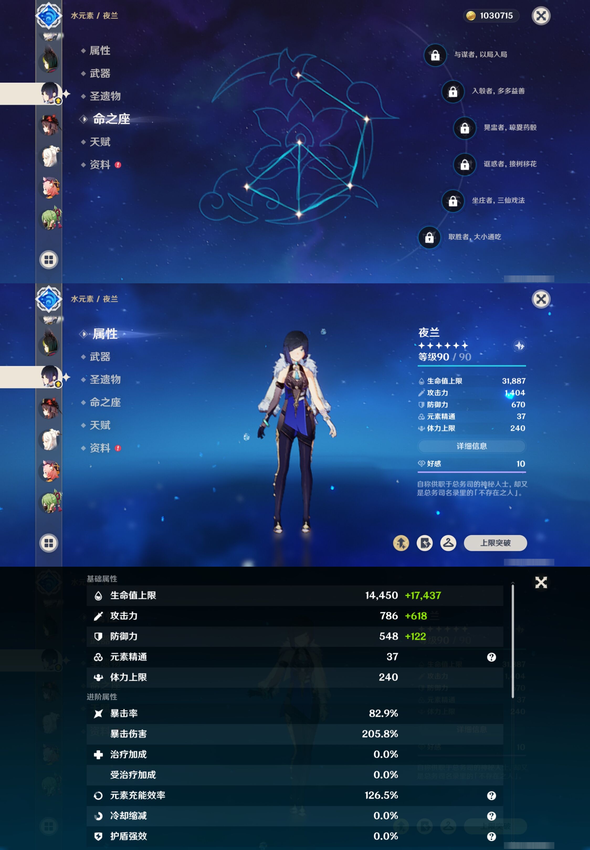 YSMK42762原神账号详情图22