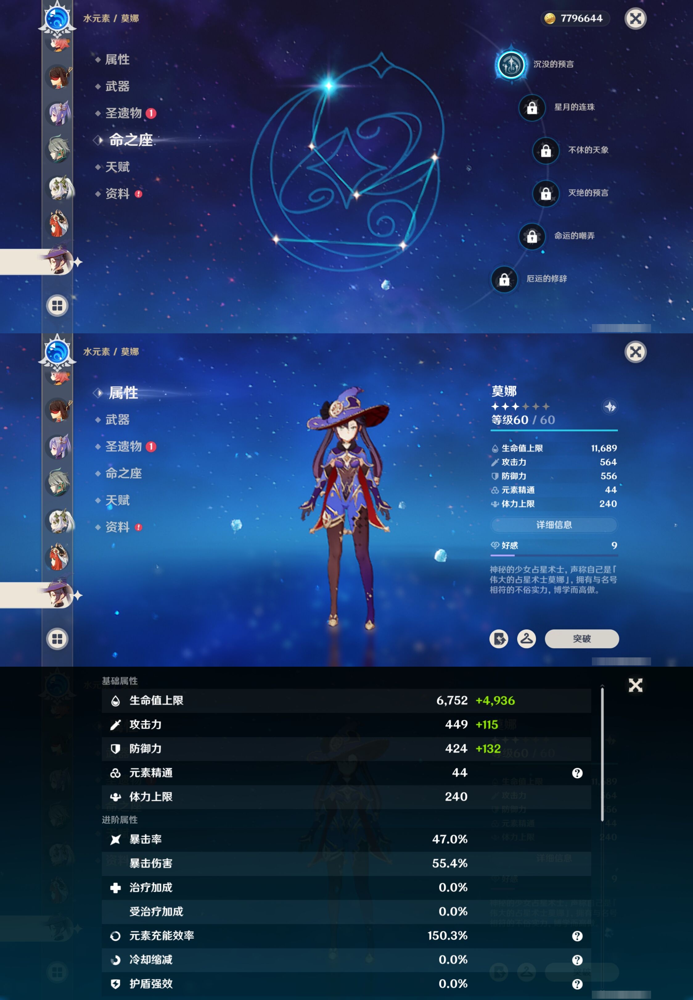 YSMK42757原神账号详情图27