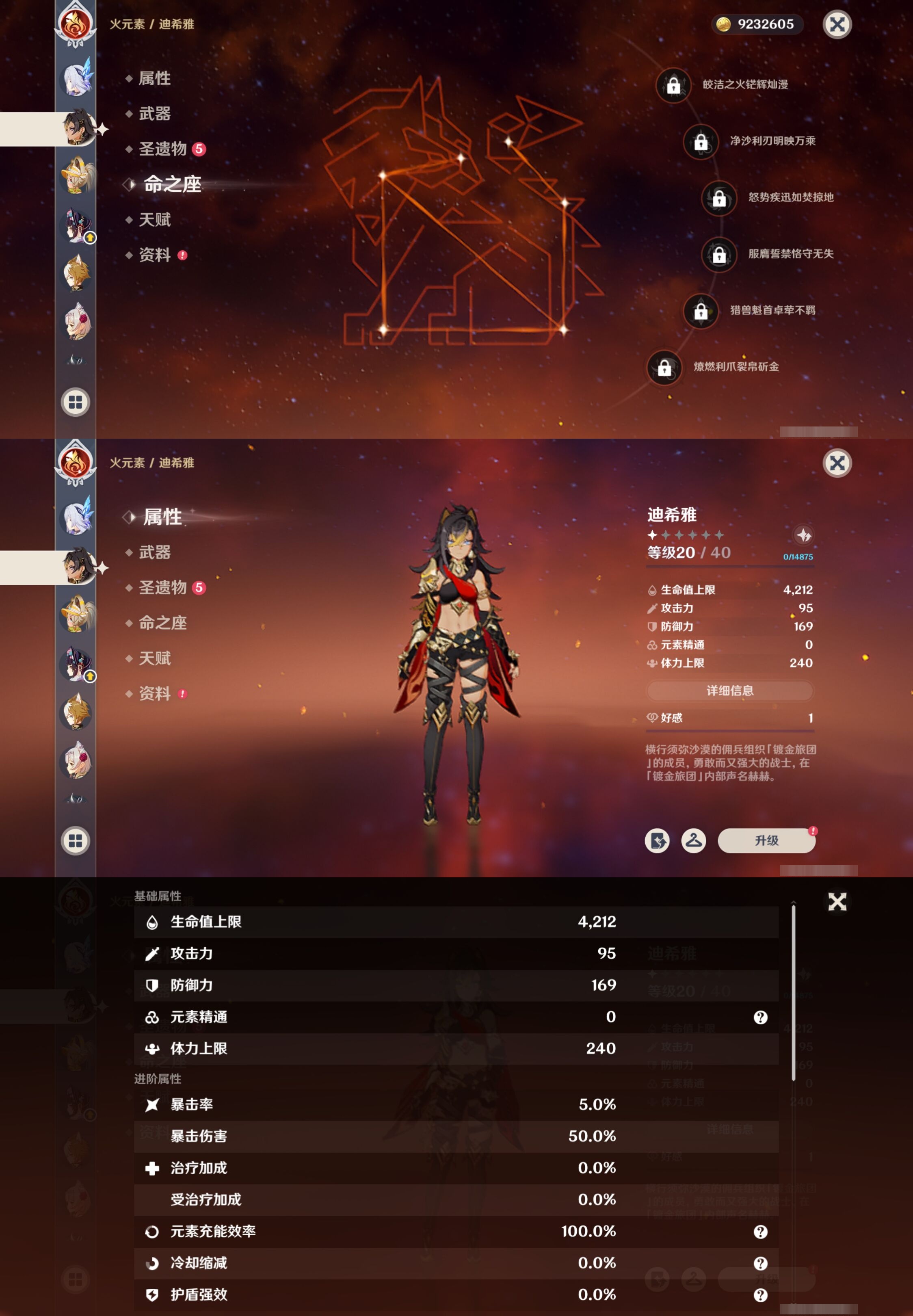 YSMK42730原神账号详情图27