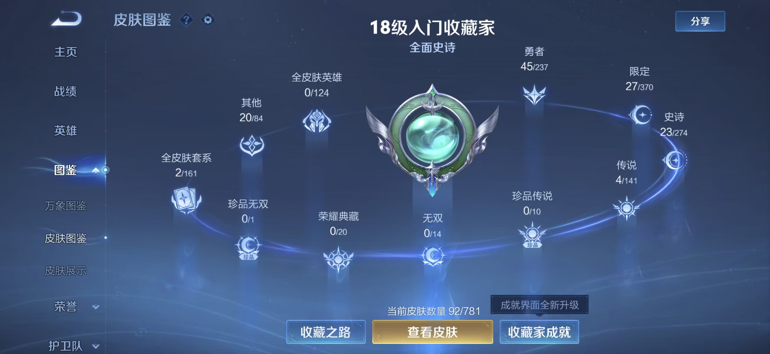 WZCMW4181661王者荣耀账号详情图3