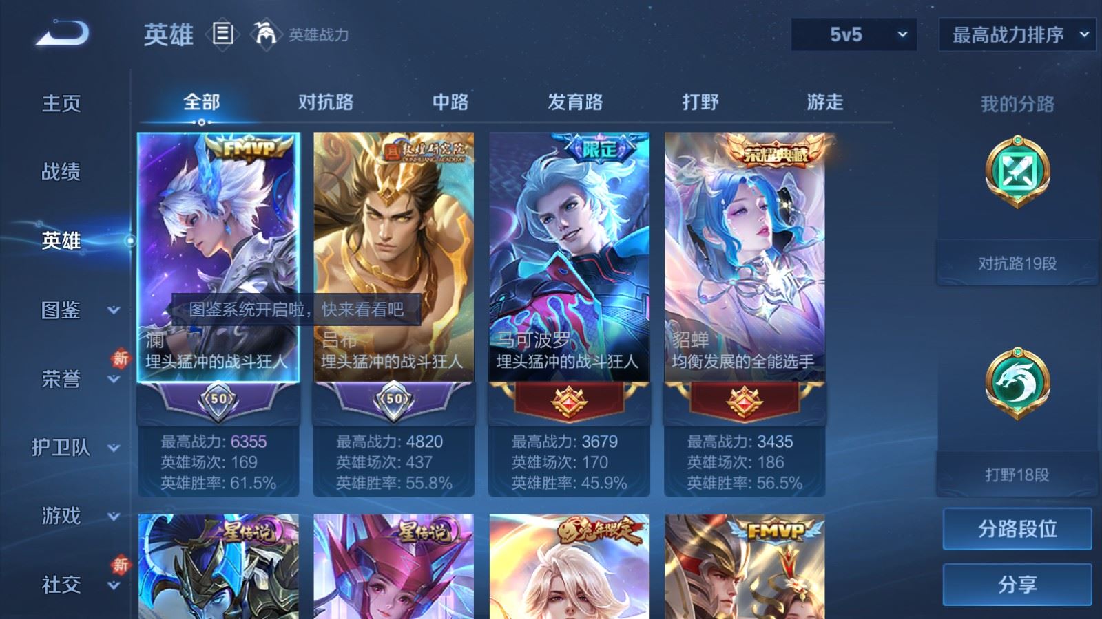 WZCMW4187684王者荣耀账号详情图3 WZCMW4187684王者荣耀账号详情图3