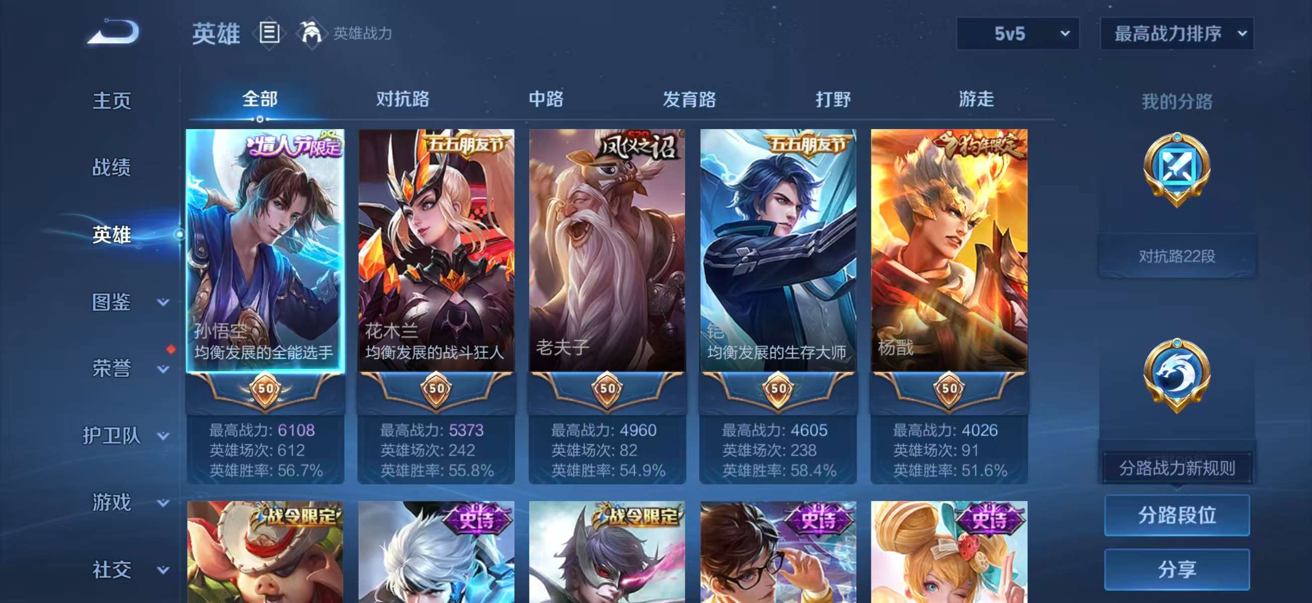 WZCMW4183395王者荣耀账号详情图4 WZCMW4183395王者荣耀账号详情图4