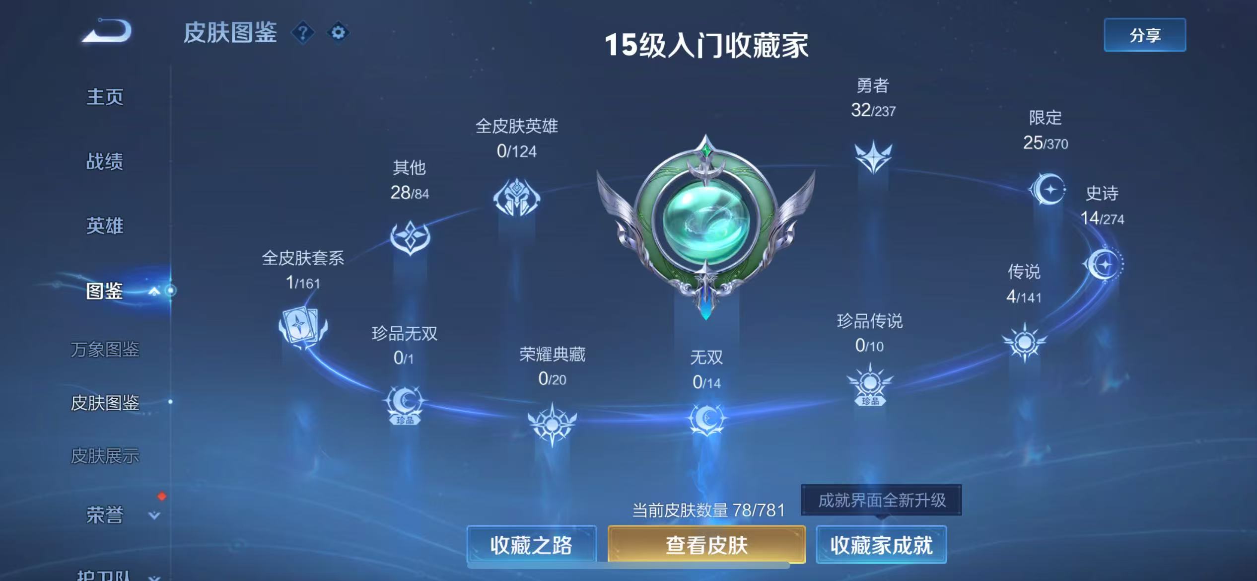 WZCMW4181585王者荣耀账号详情图5