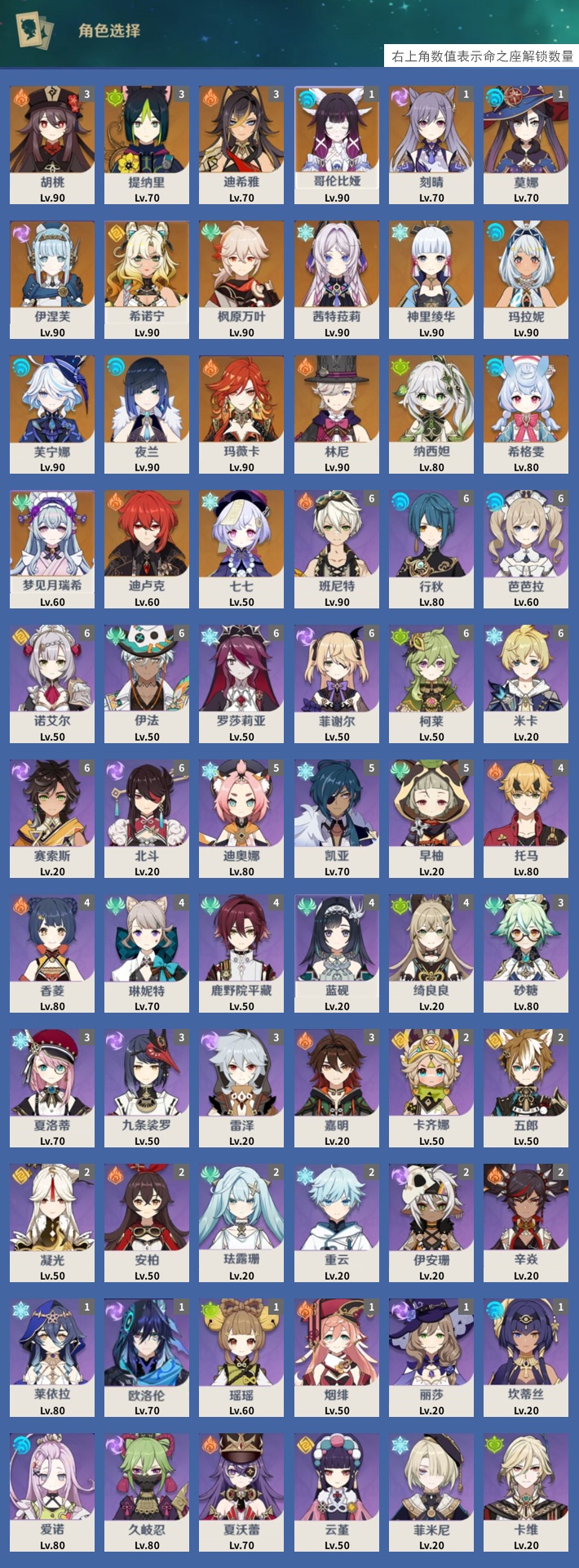 YSMK42829原神账号详情图3