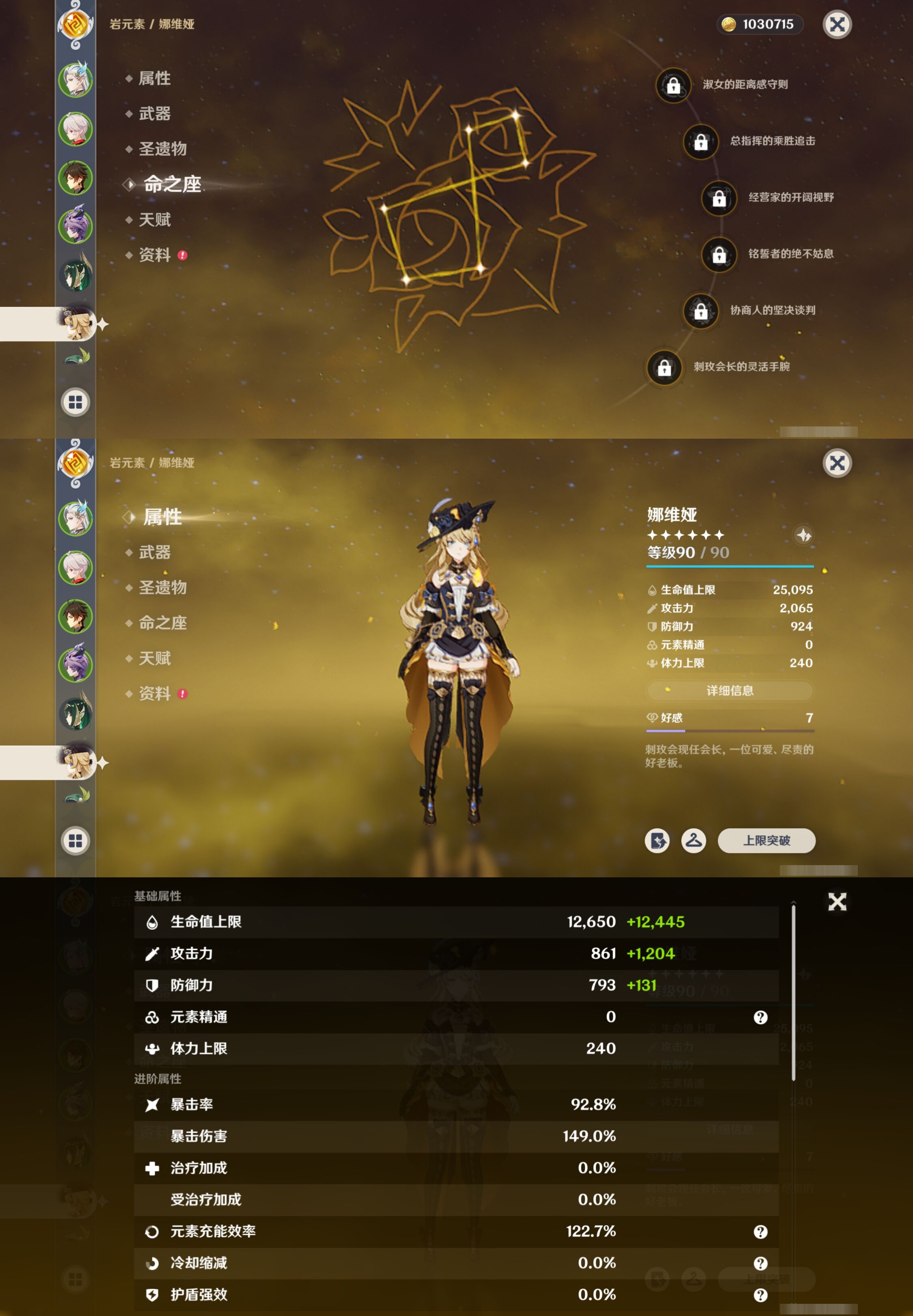 YSMK42762原神账号详情图14