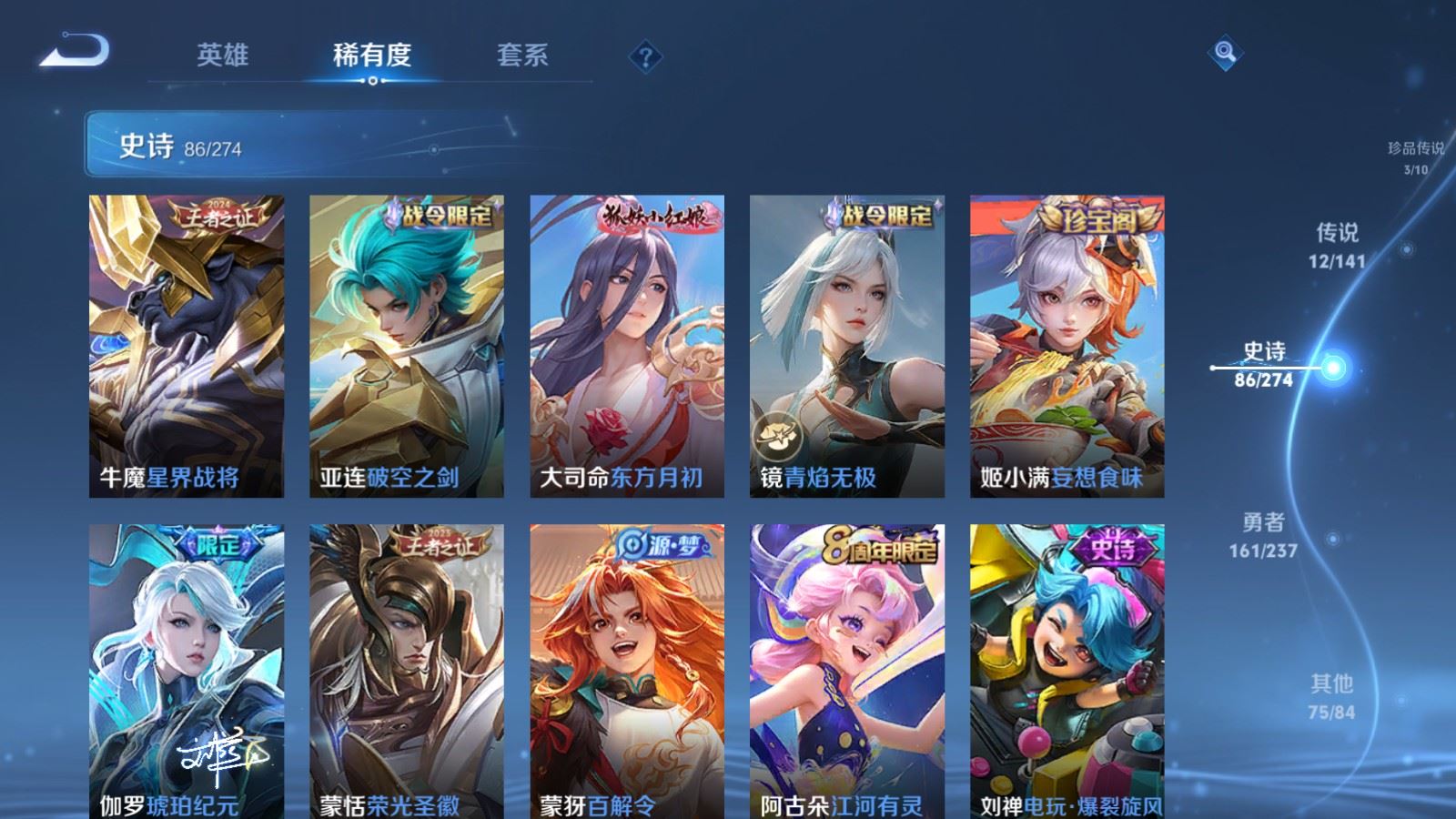 WZCMW4187690王者荣耀账号详情图11