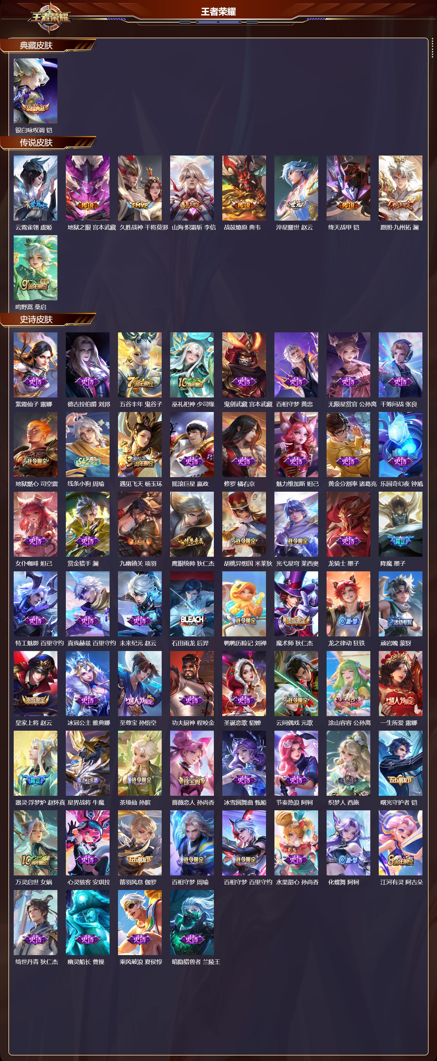 WZCMW4181576王者荣耀账号详情图6 WZCMW4181576王者荣耀账号详情图6