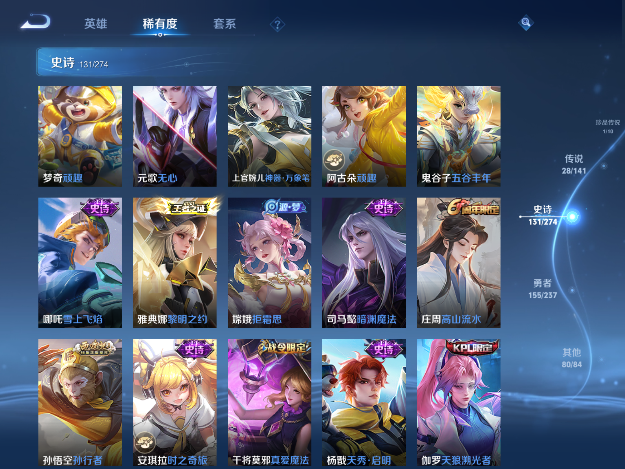 WZCMW4188561王者荣耀账号详情图12