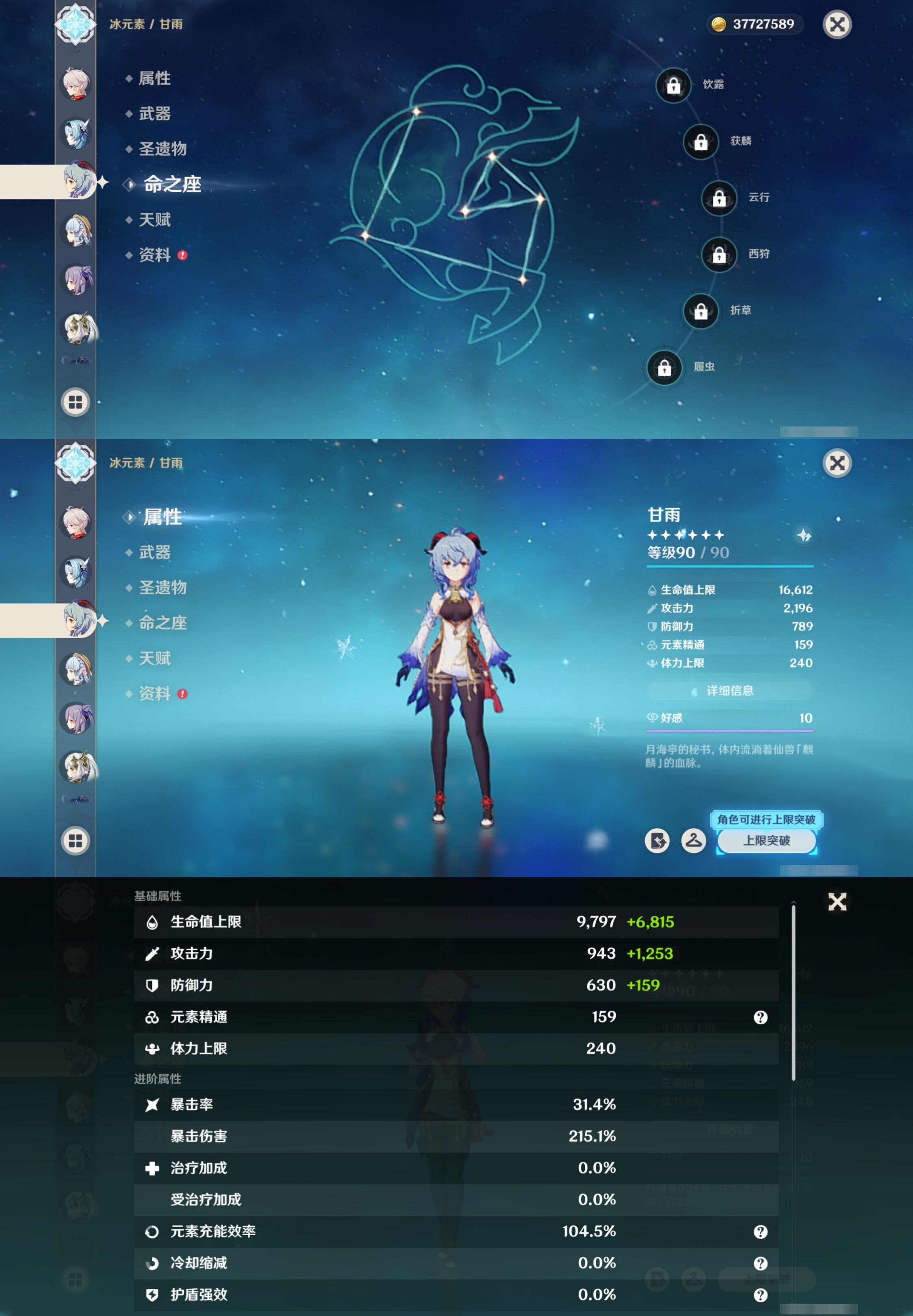 YSMK42759原神账号详情图15