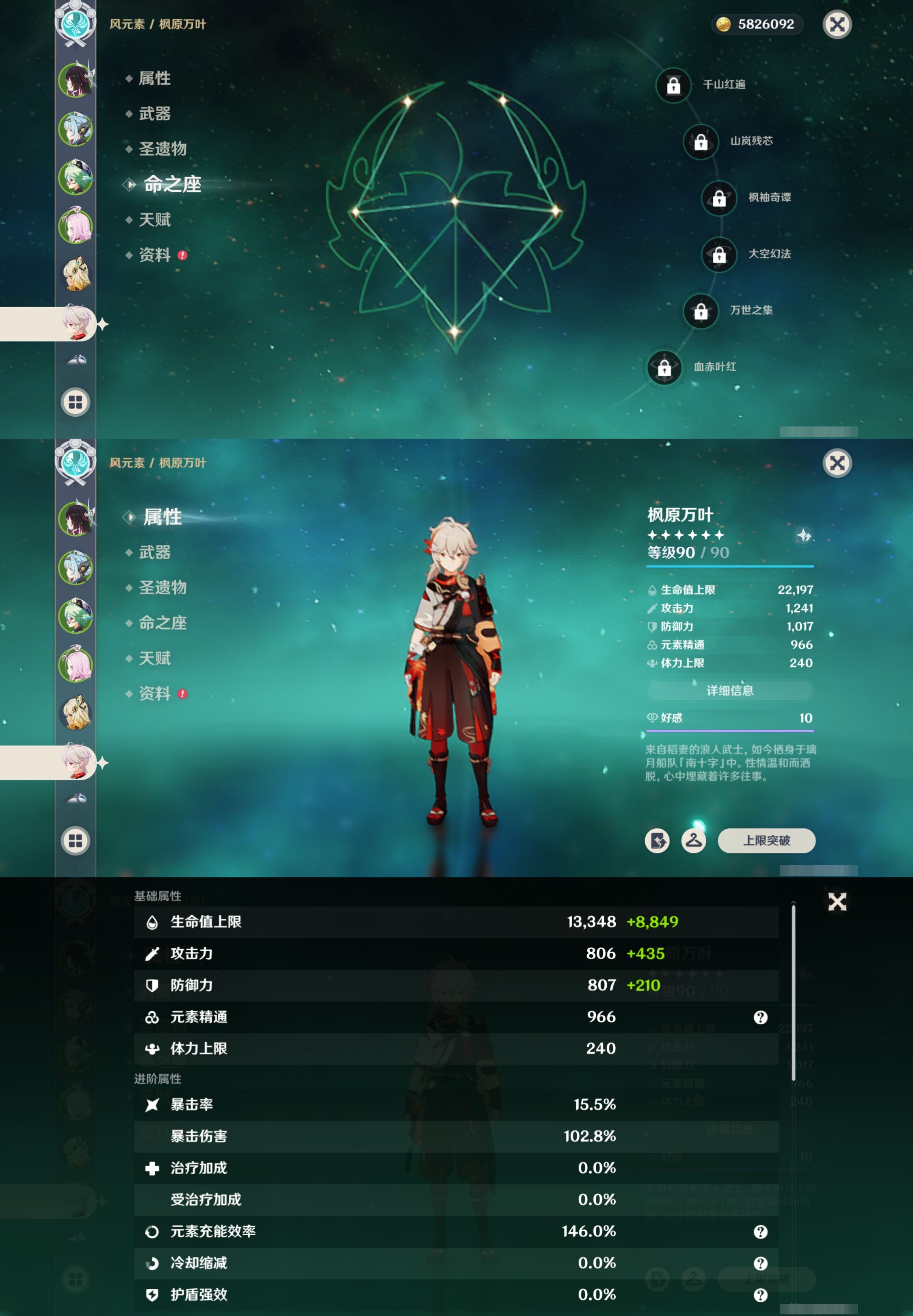 YSMK42829原神账号详情图12