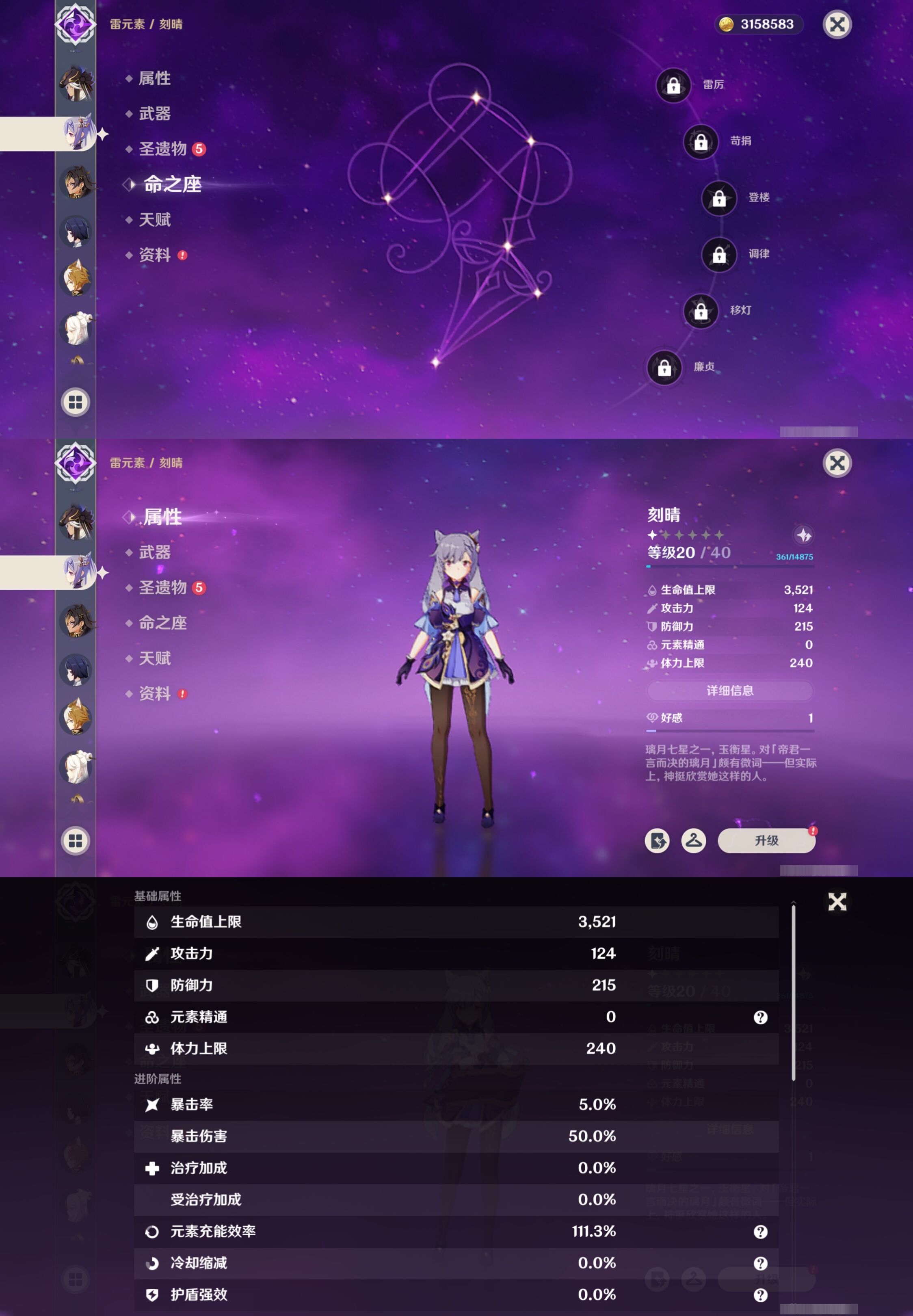 YSMK42764原神账号详情图34