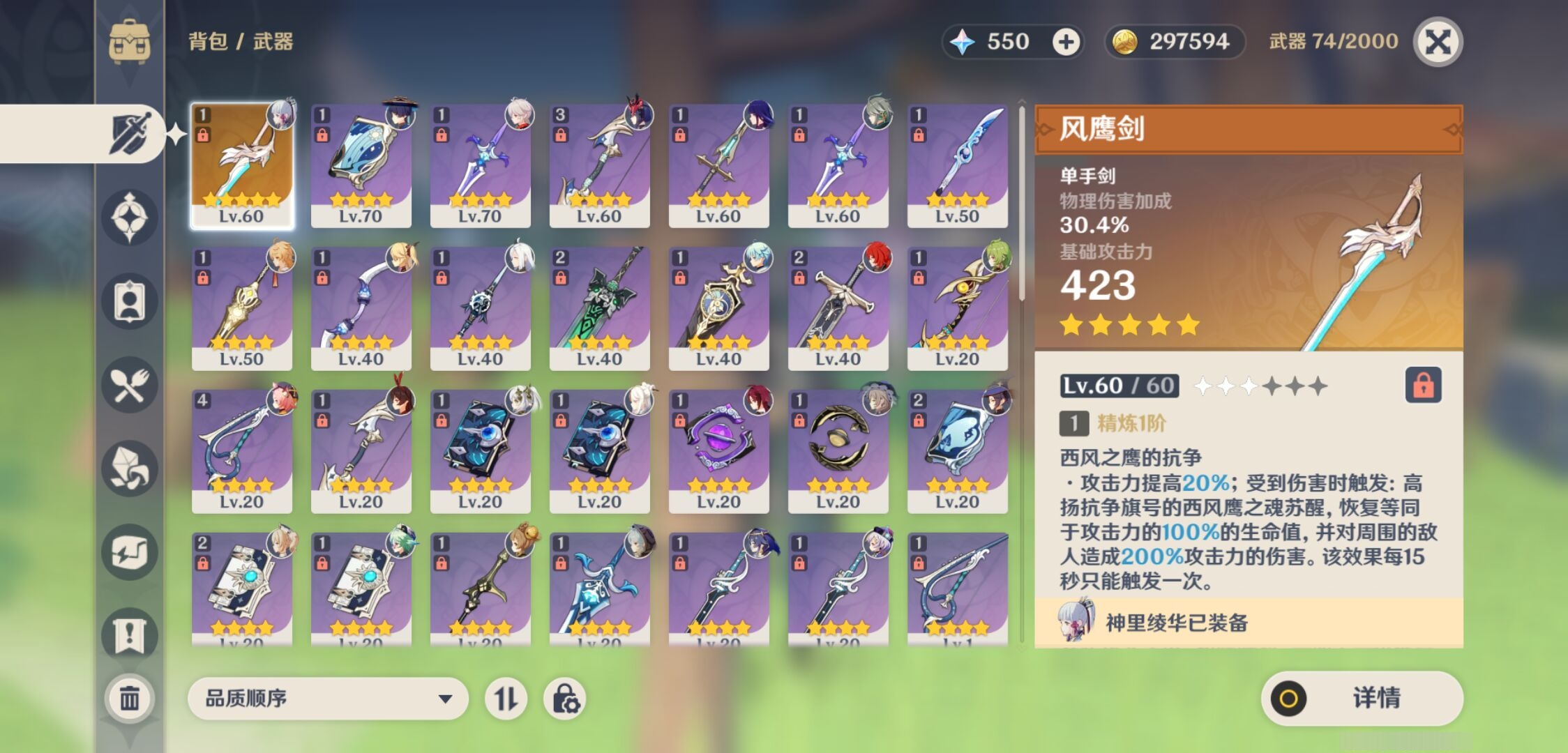 YSMK42765原神账号详情图4