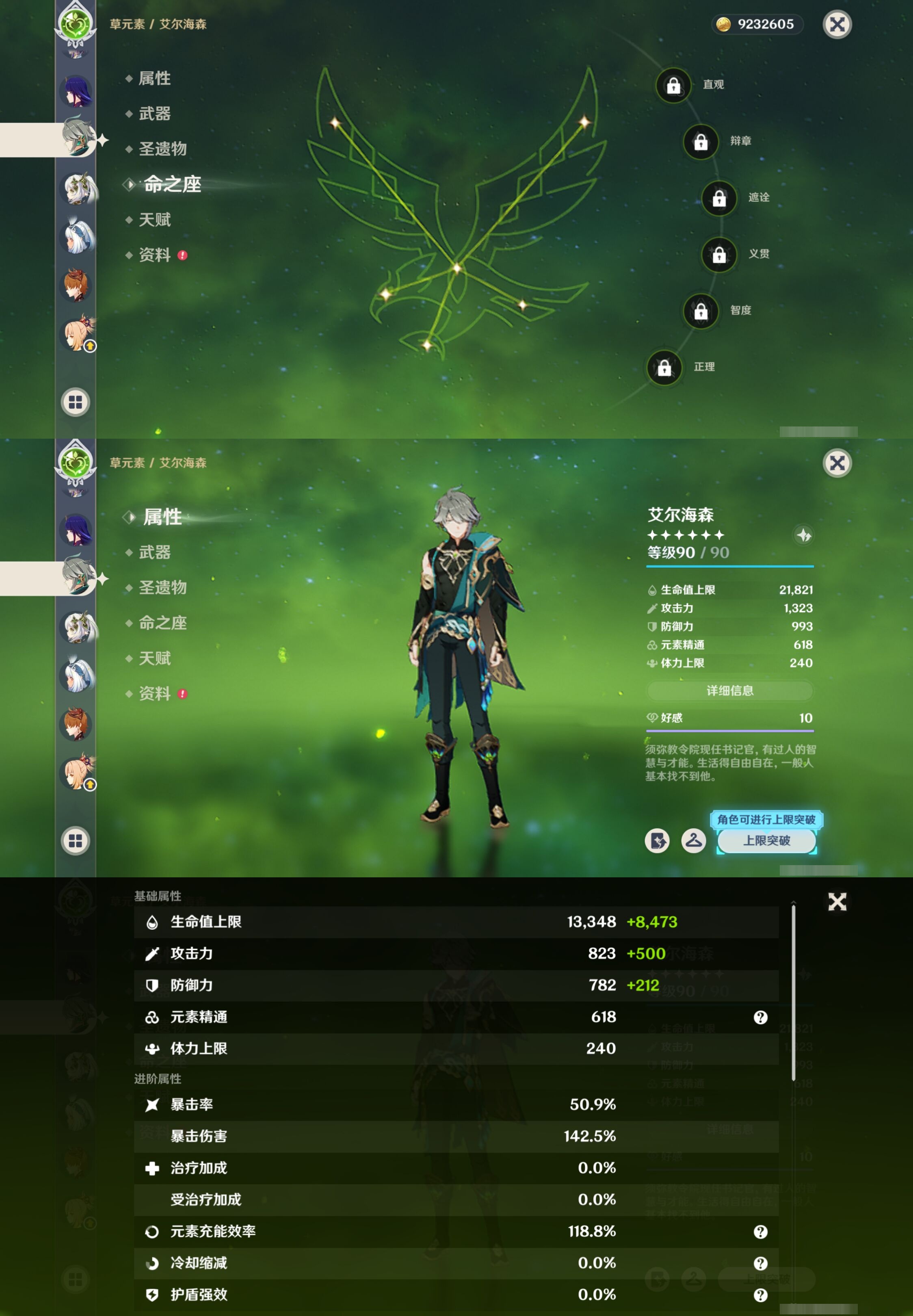 YSMK42730原神账号详情图16