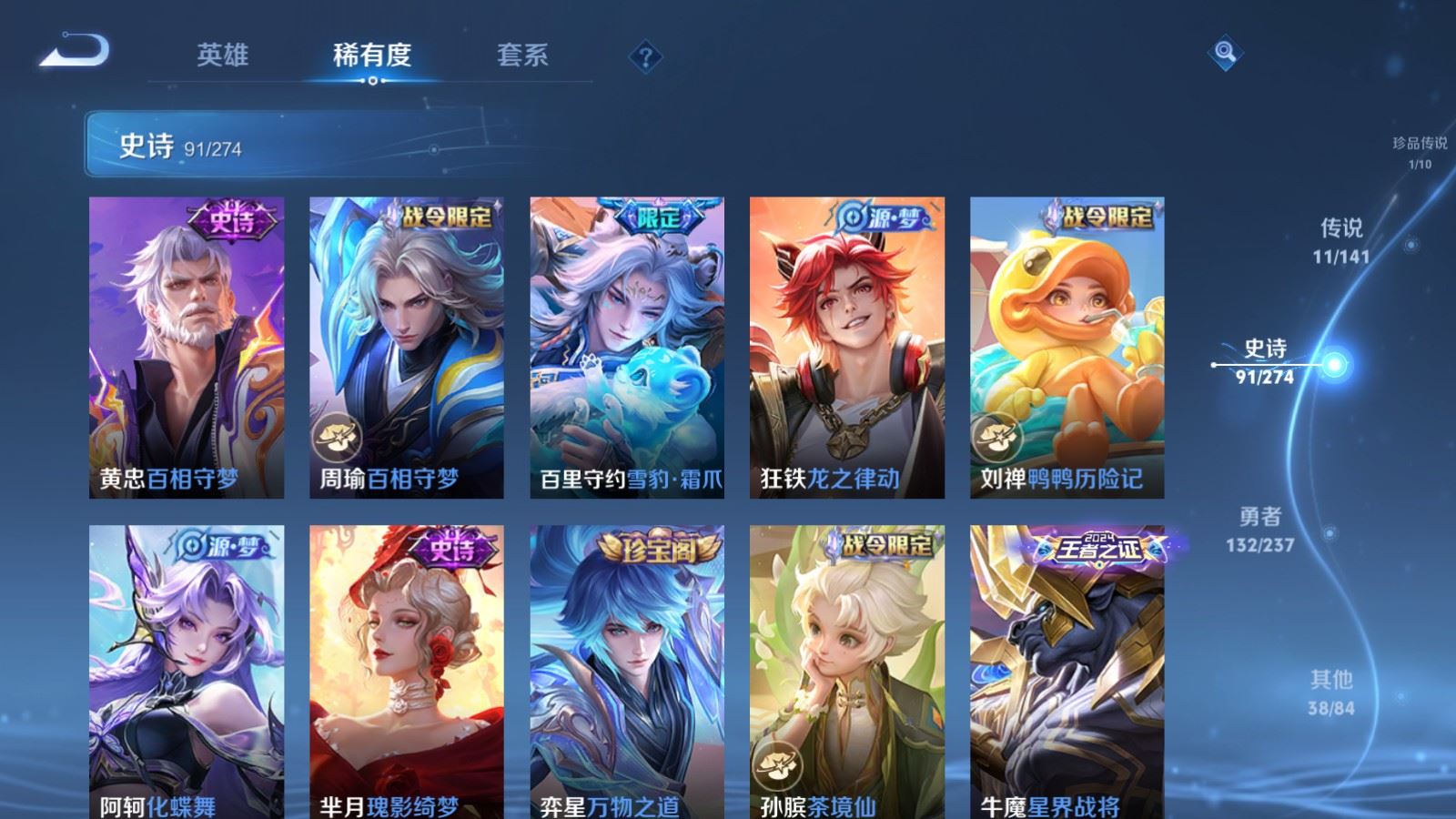 WZCMW4187679王者荣耀账号详情图11