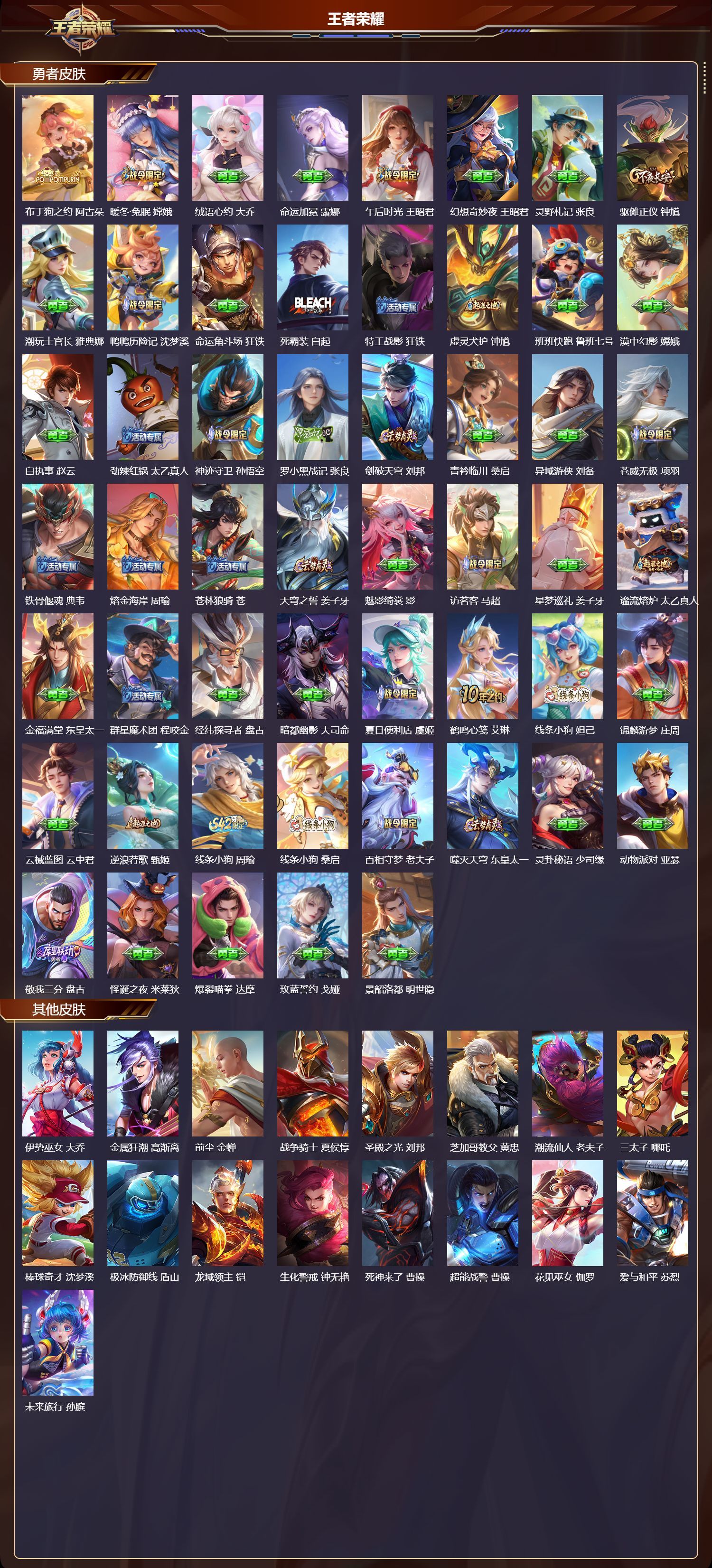 WZQM4183122王者荣耀账号详情图8 WZQM4183122王者荣耀账号详情图8