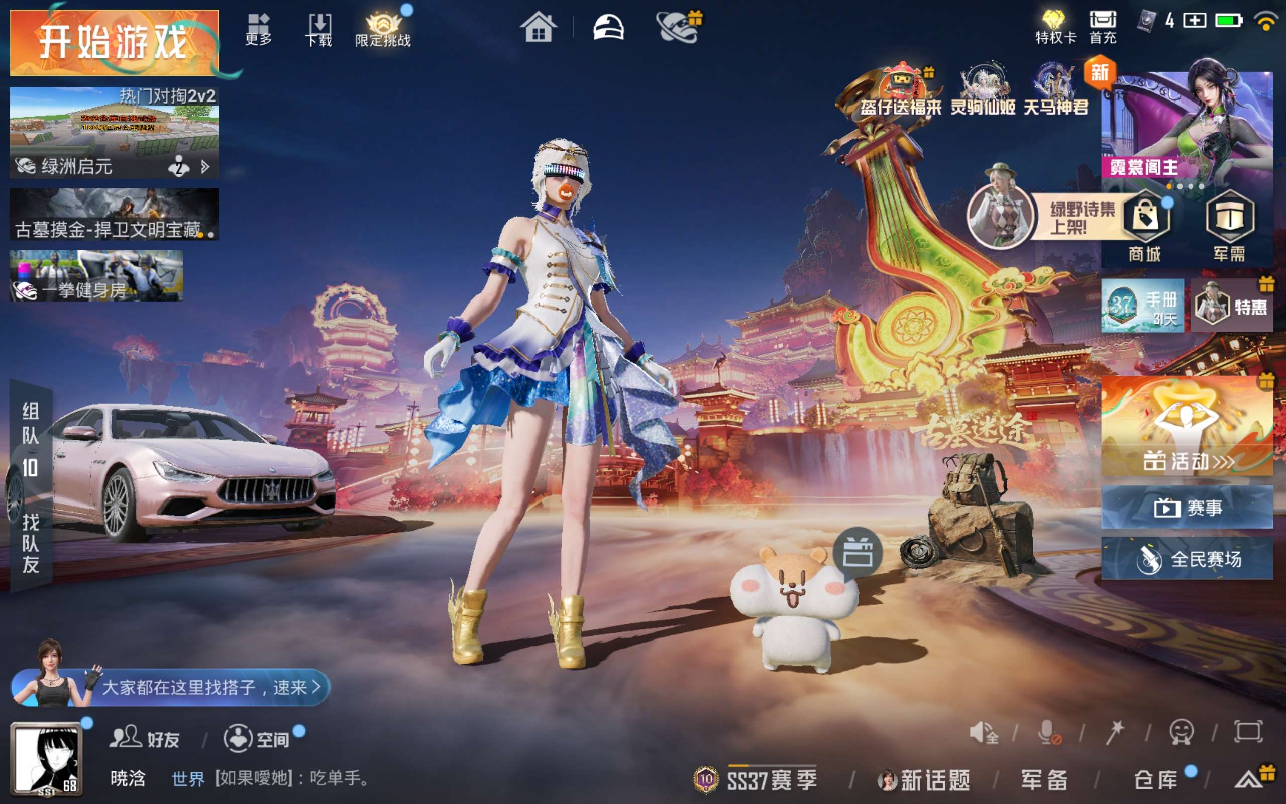 HPCMW4102818和平精英账号详情图3