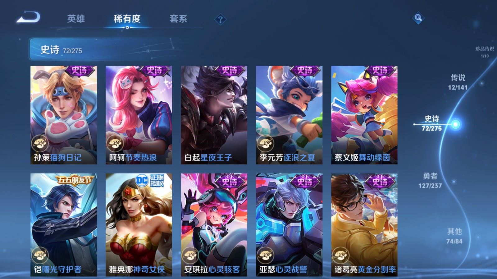 WZCMW4187697王者荣耀账号详情图13