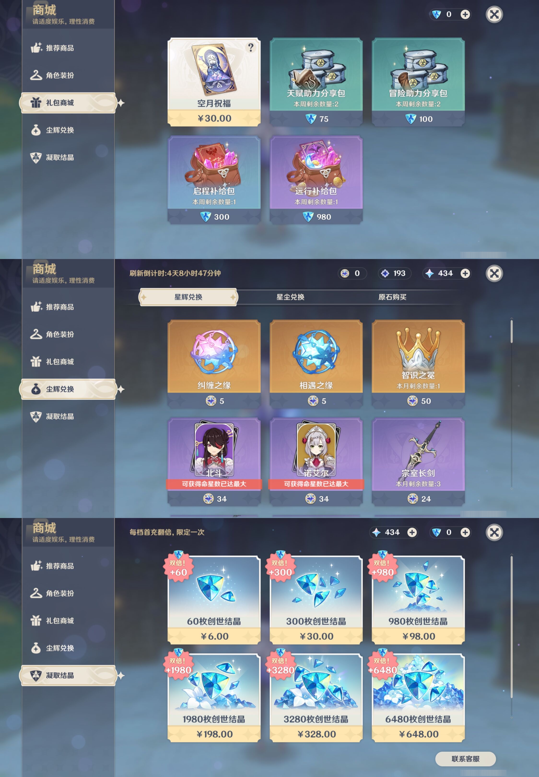 YSMK42759原神账号详情图40