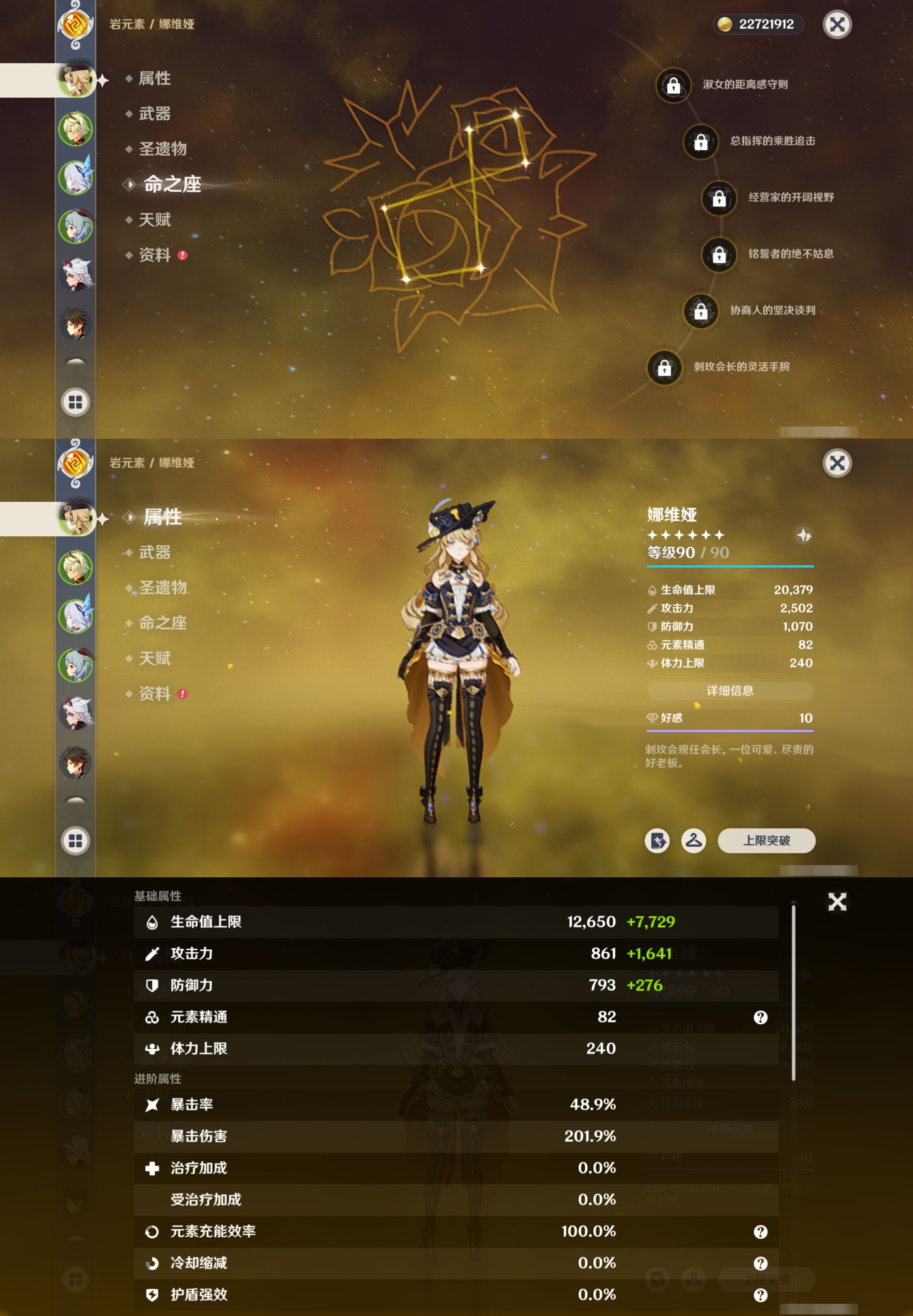 YSMK42769原神账号详情图9