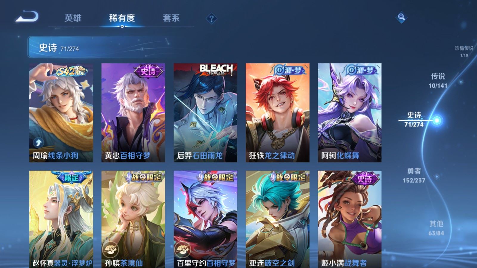 WZCMW4188547王者荣耀账号详情图9