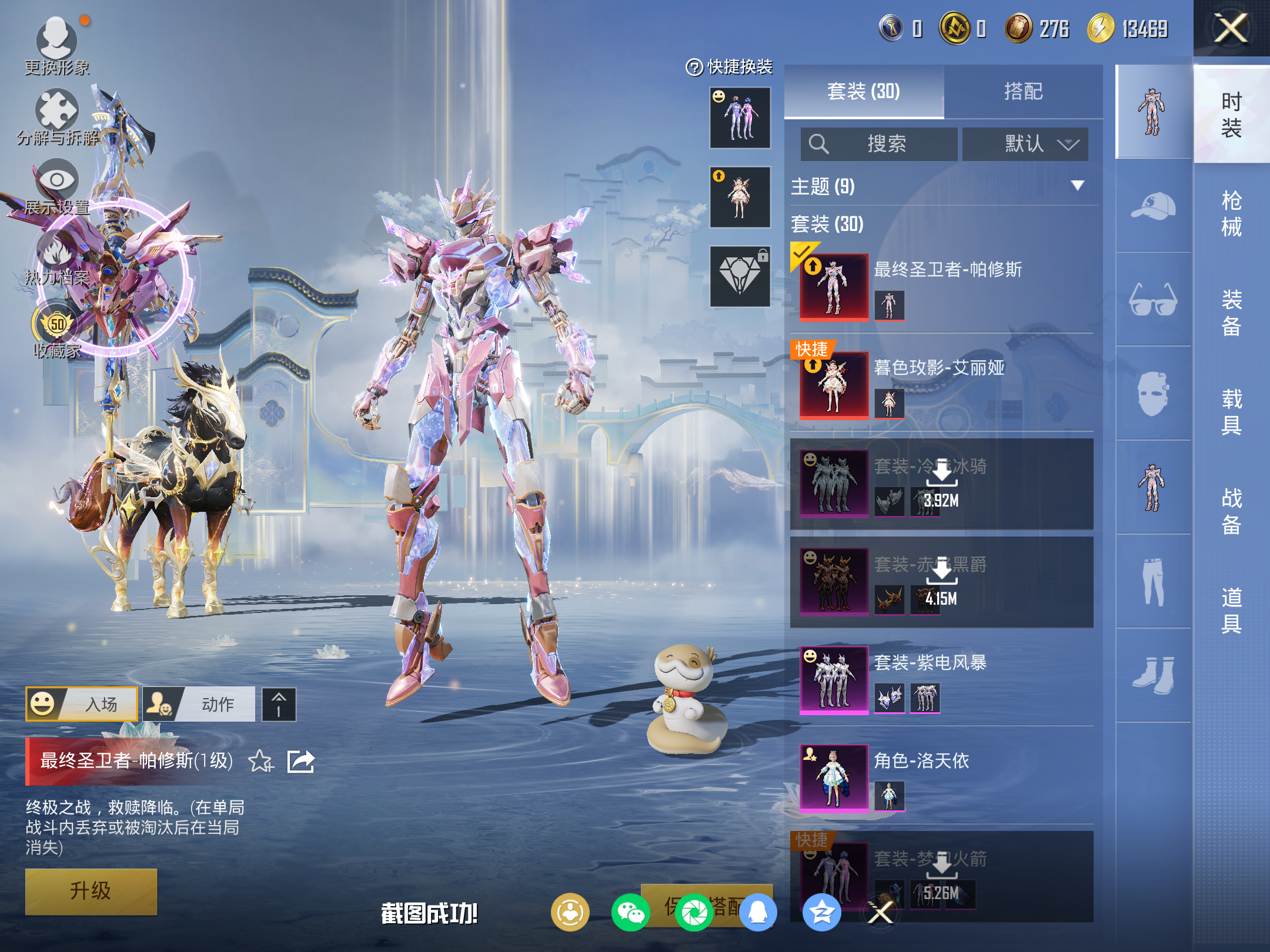 HPCMW4103341和平精英账号详情图5